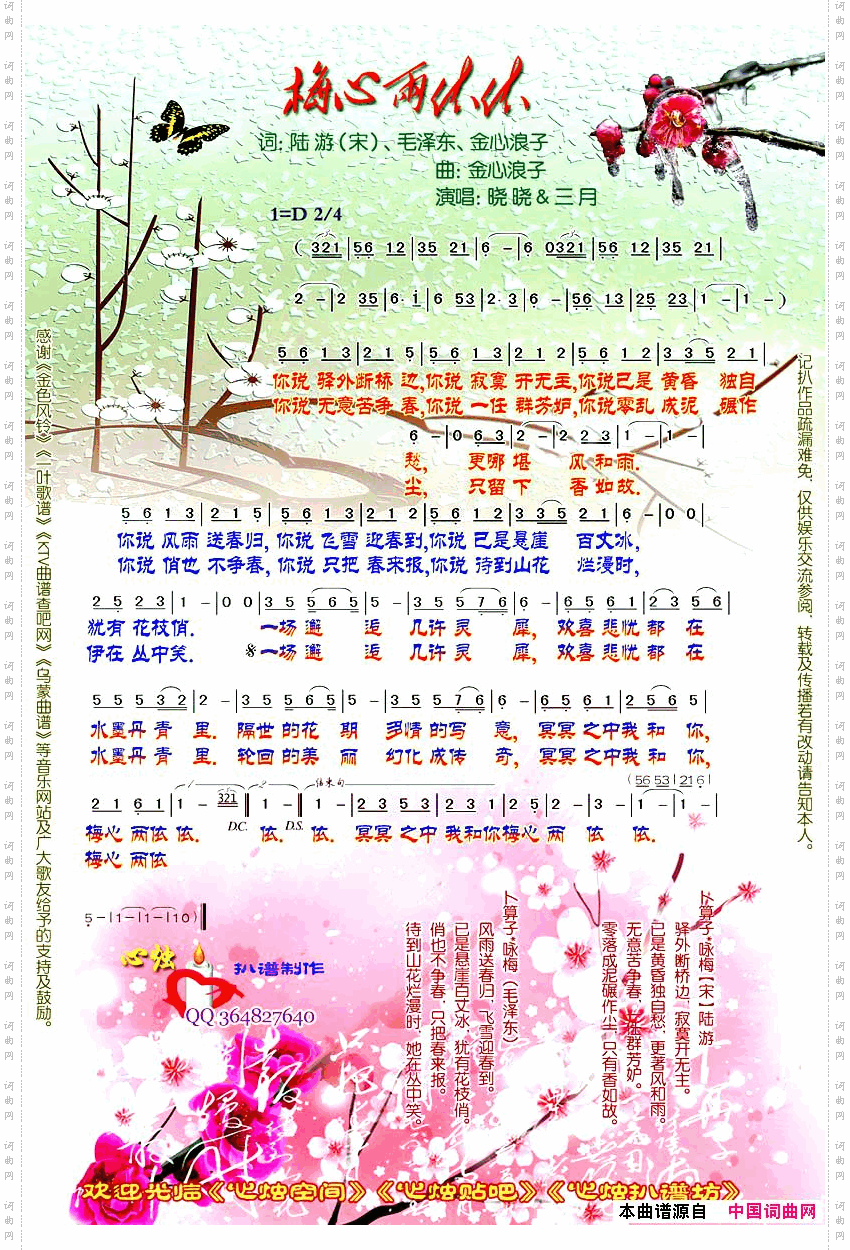 简谱