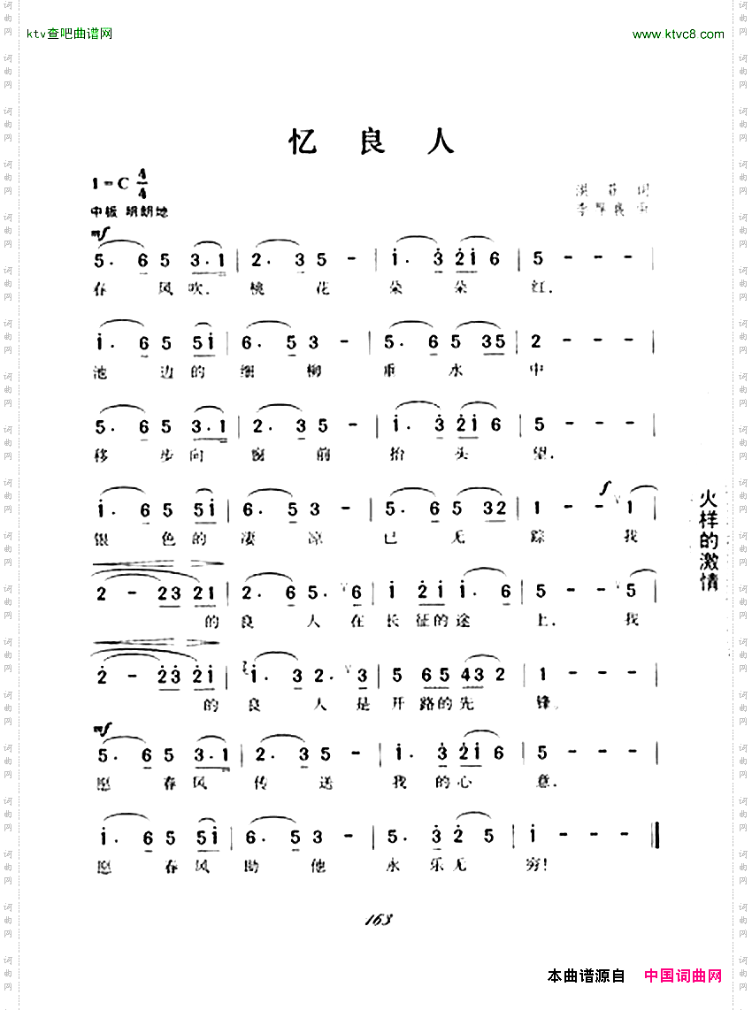 亿良人