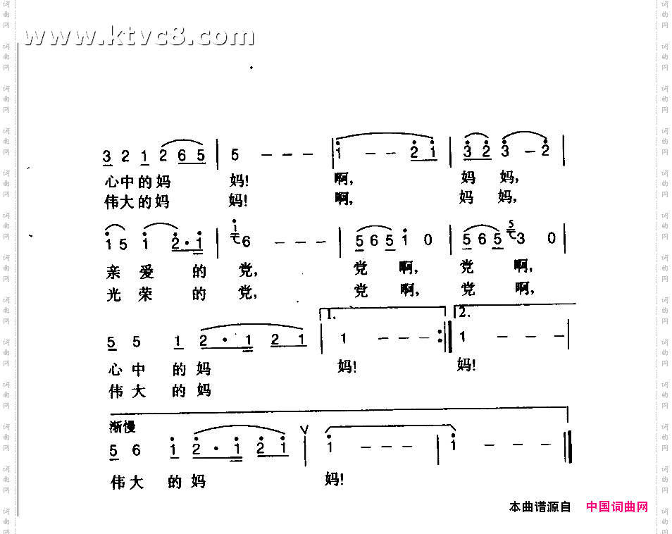 七十根红蜡烛，五十六朵花