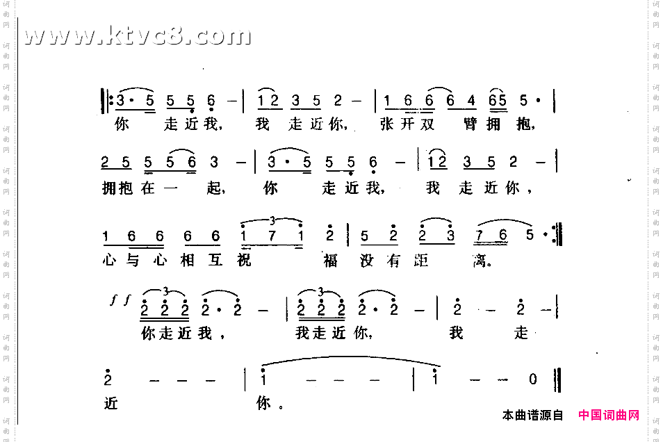 走近你、走近我