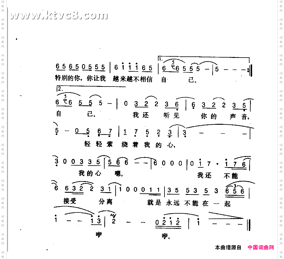 特别的爱给特别的你