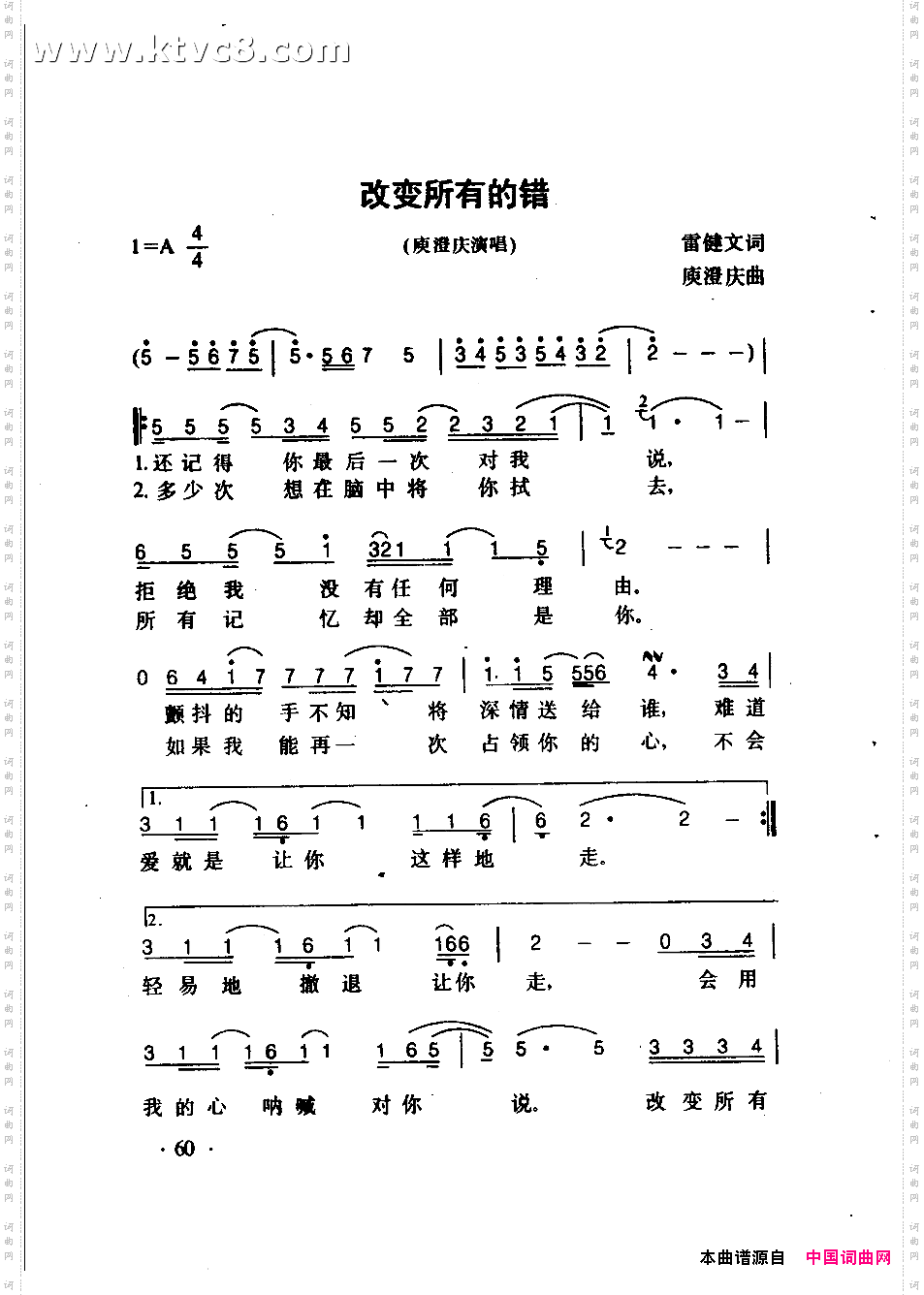 改变所有的错