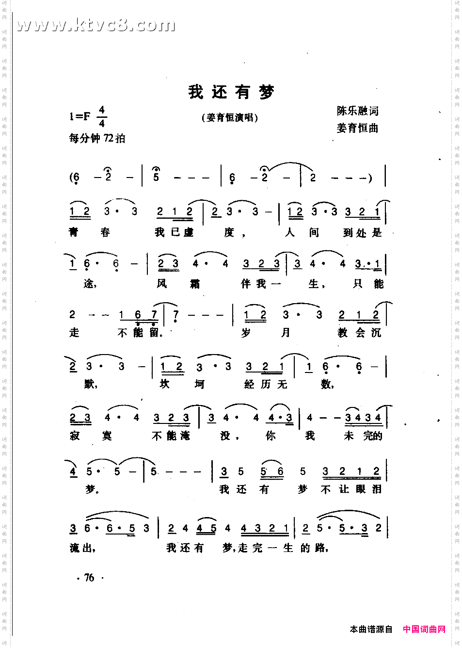 我还有梦
