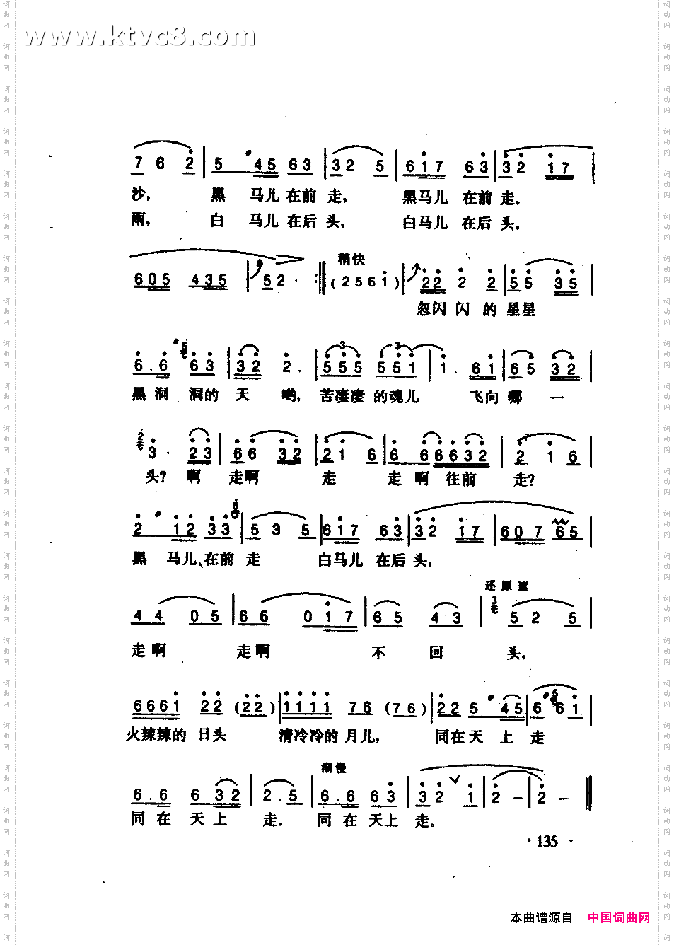 同在天上走_《李自成--巾帼悲歌》主题歌