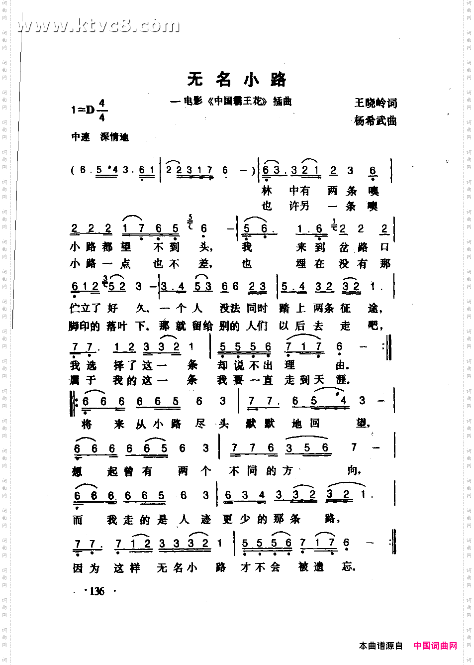 无名小路《中国霸王花》插曲