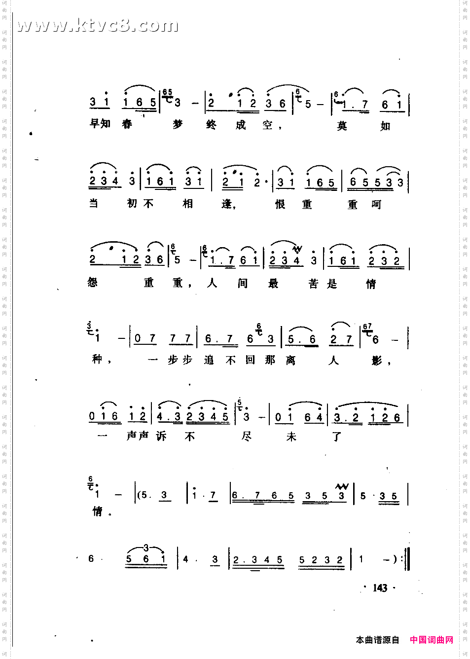 未了情《夜深沉》主题歌