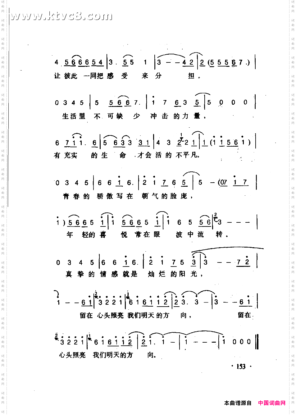 明天的方向《窈窕淑女》主题歌