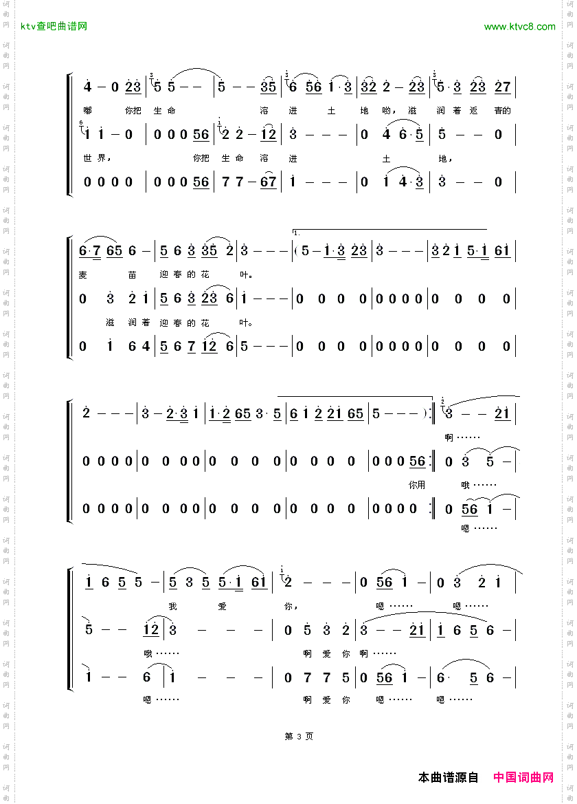 我爱你塞北的雪_梦之旅重唱版