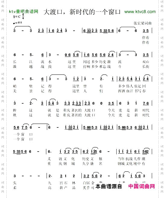 大渡口，新时代的一个窗口