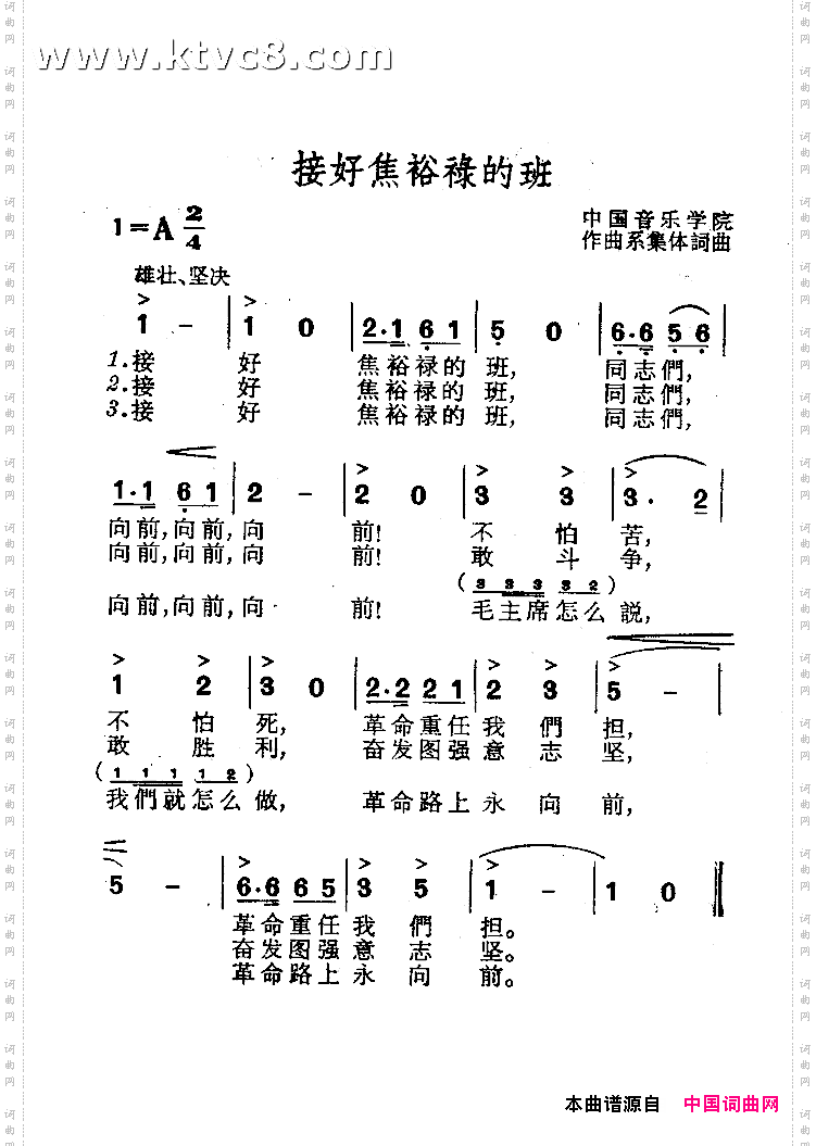 简谱