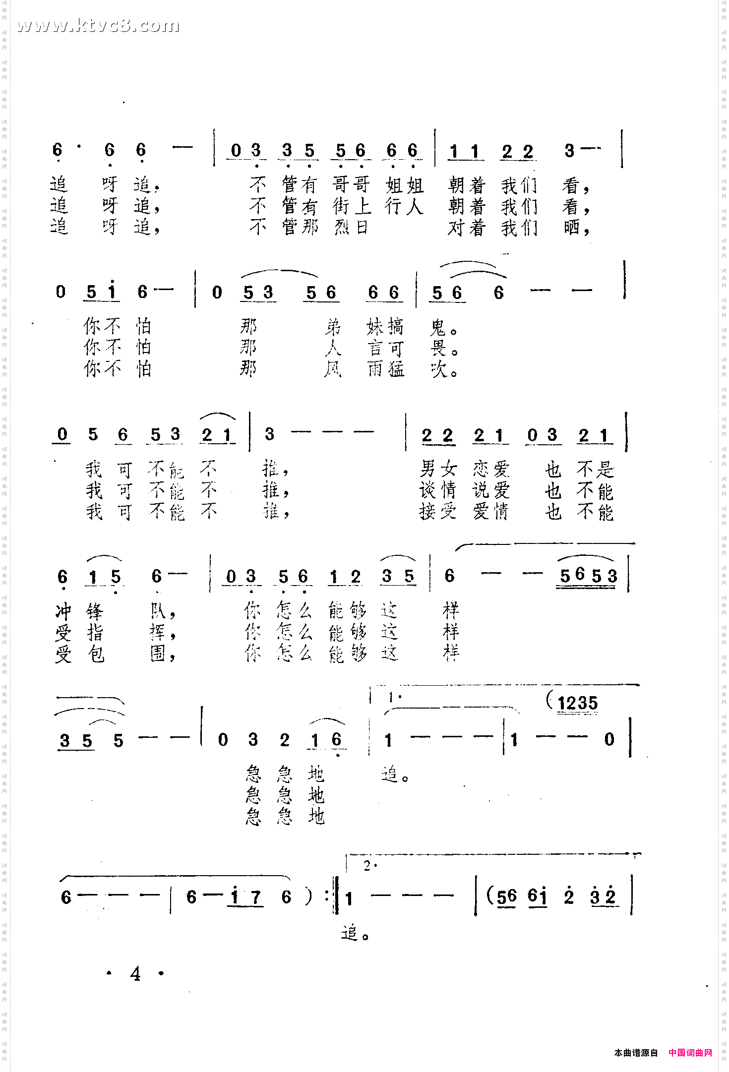追