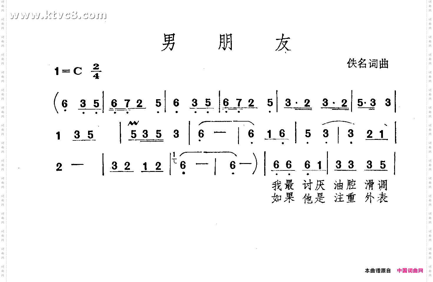 男朋友