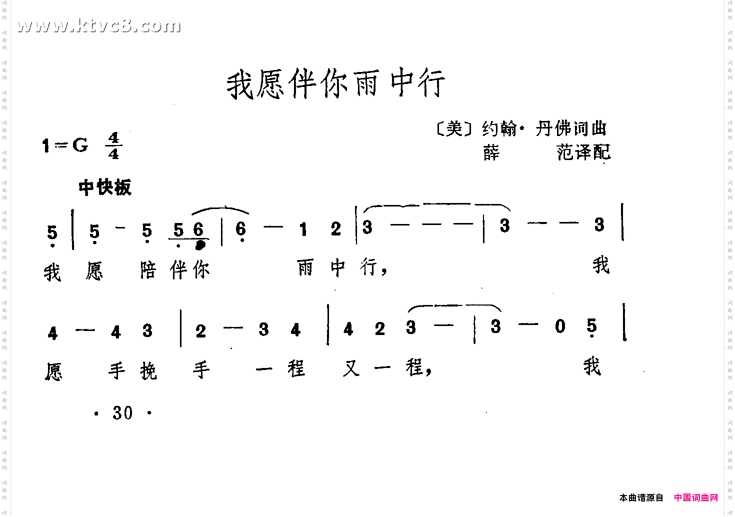 我愿伴你雨中行