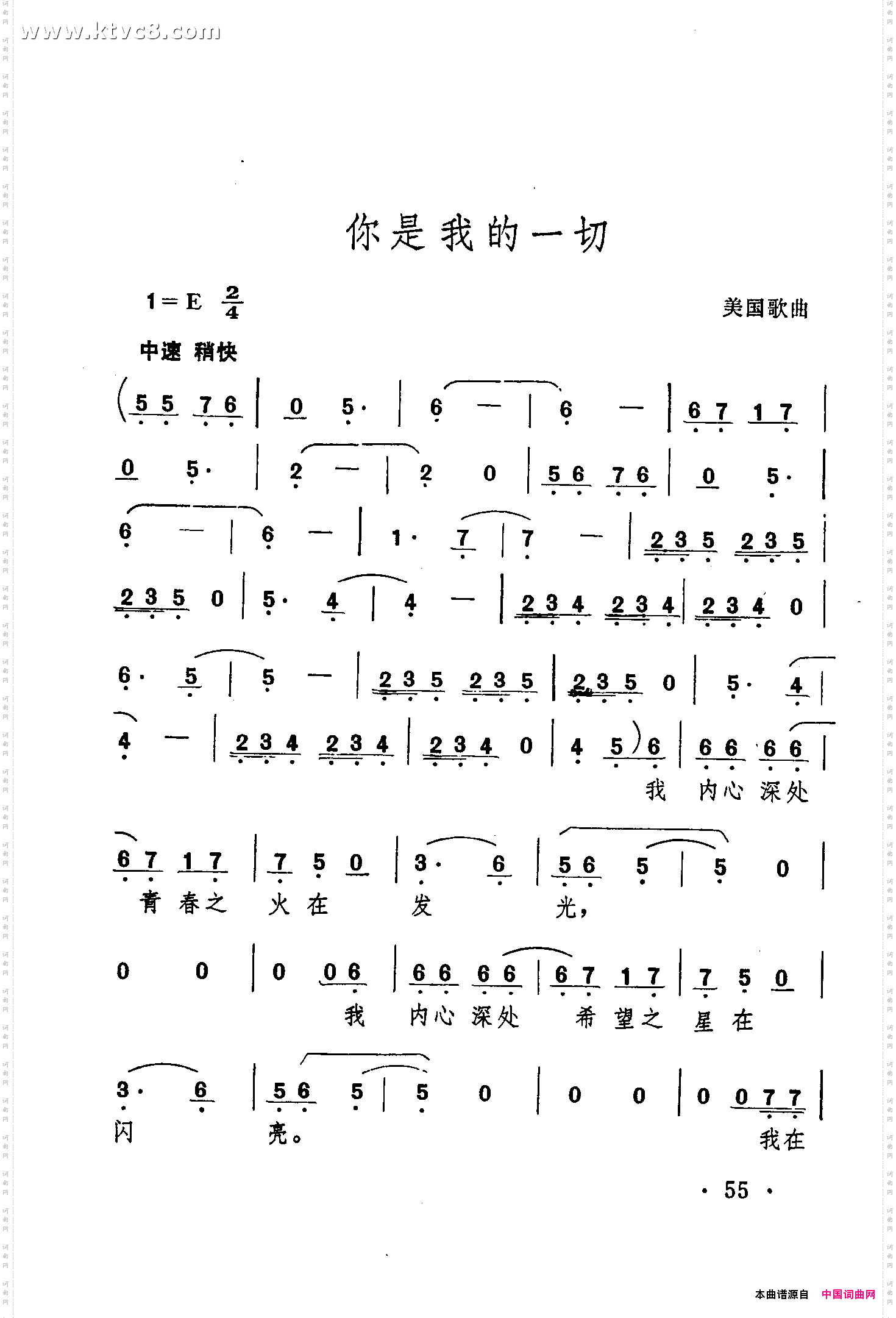 你是我的一切