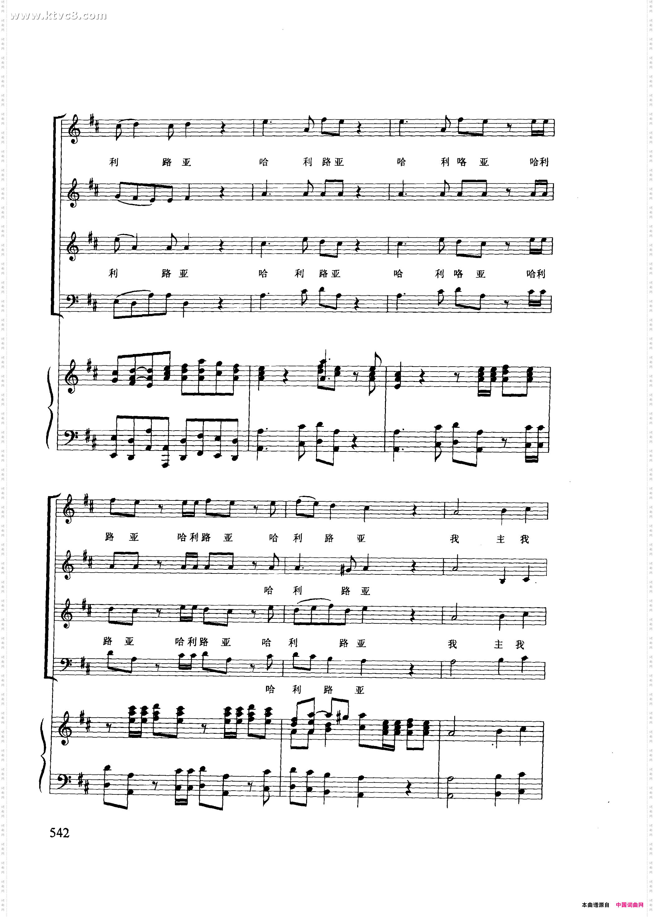 哈利路亚正谱