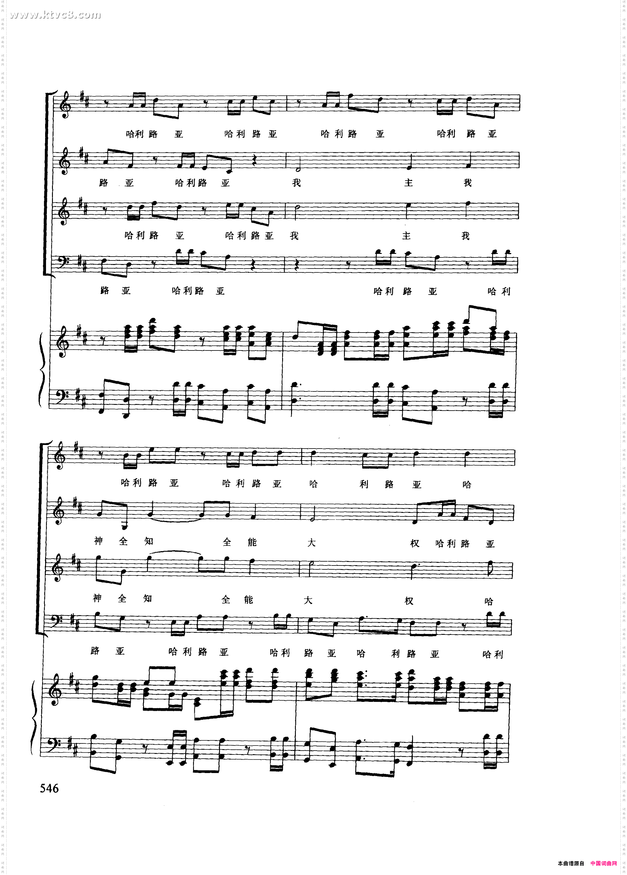 哈利路亚正谱