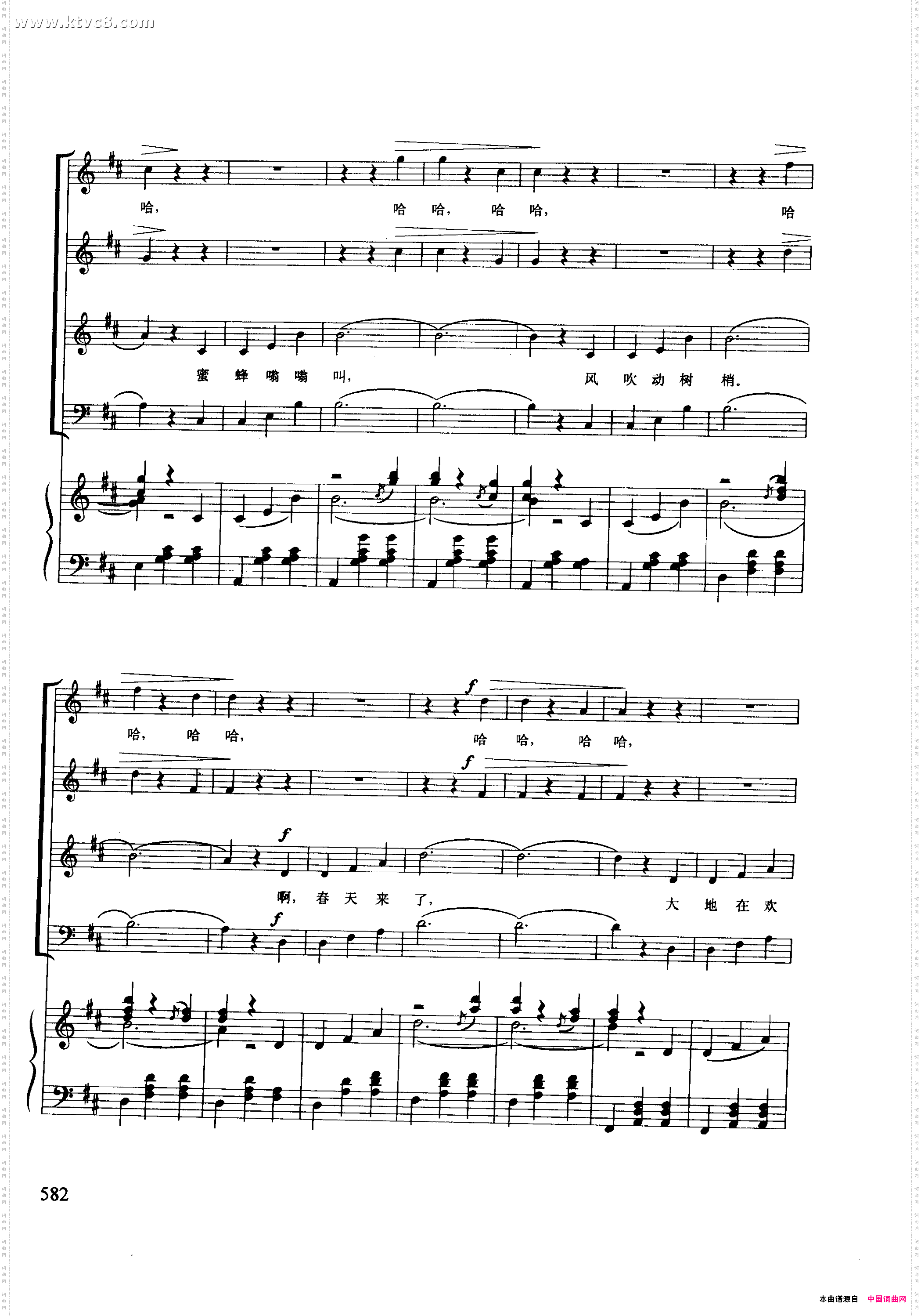 蓝色的多瑙河正谱