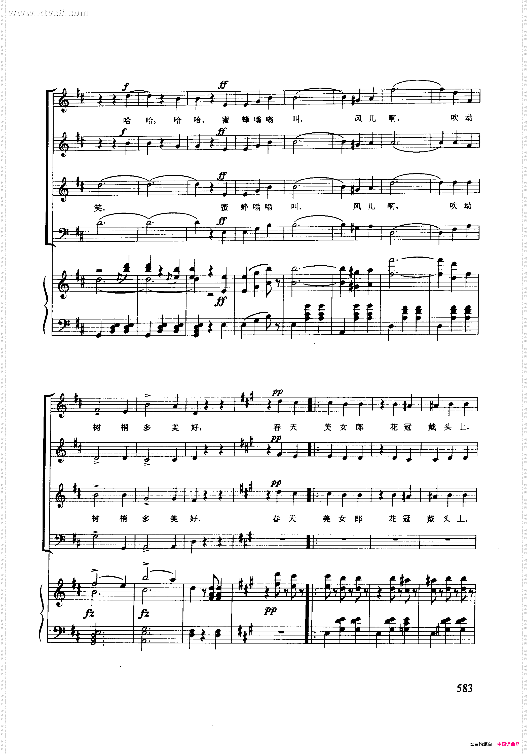 蓝色的多瑙河正谱