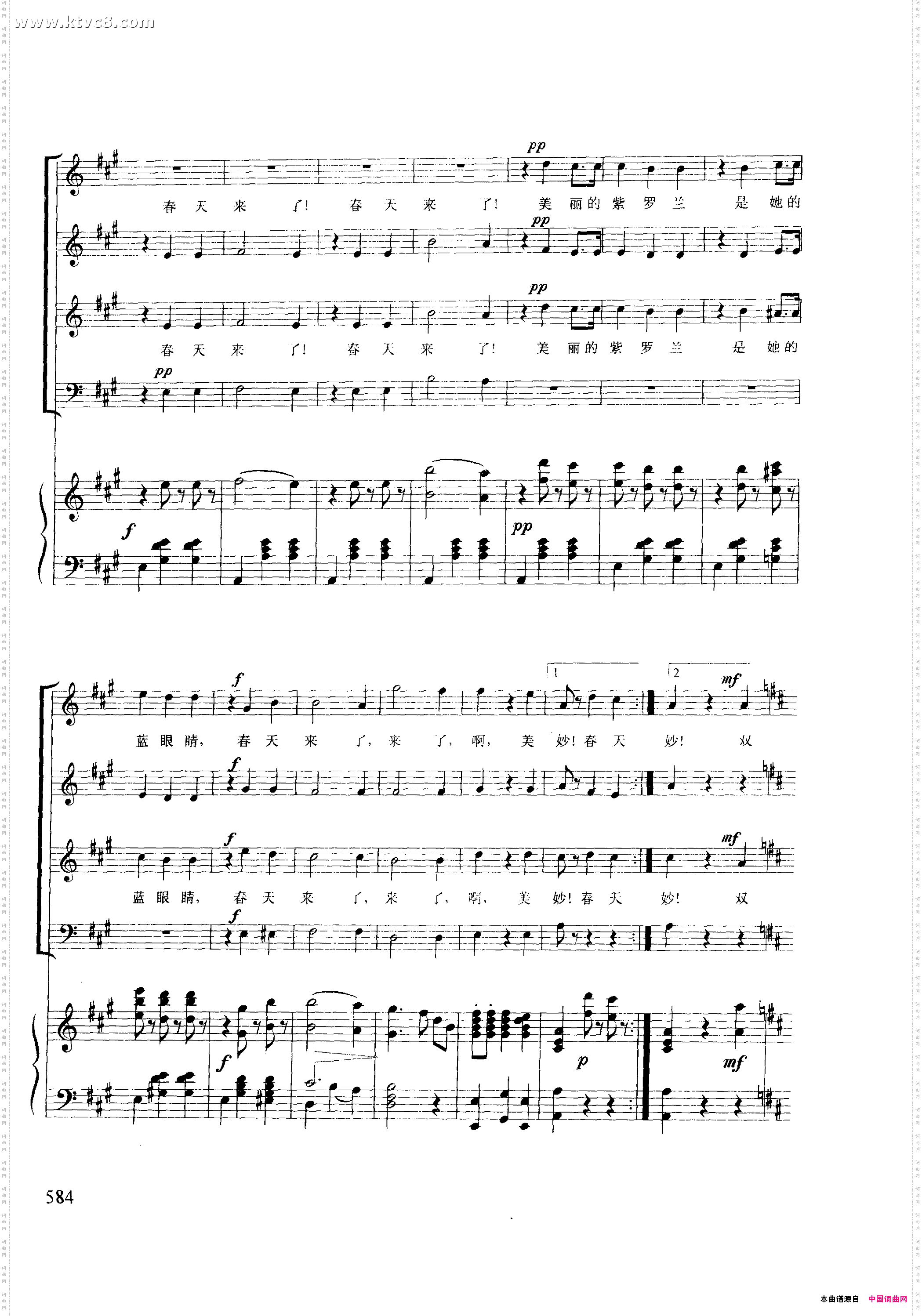 蓝色的多瑙河正谱