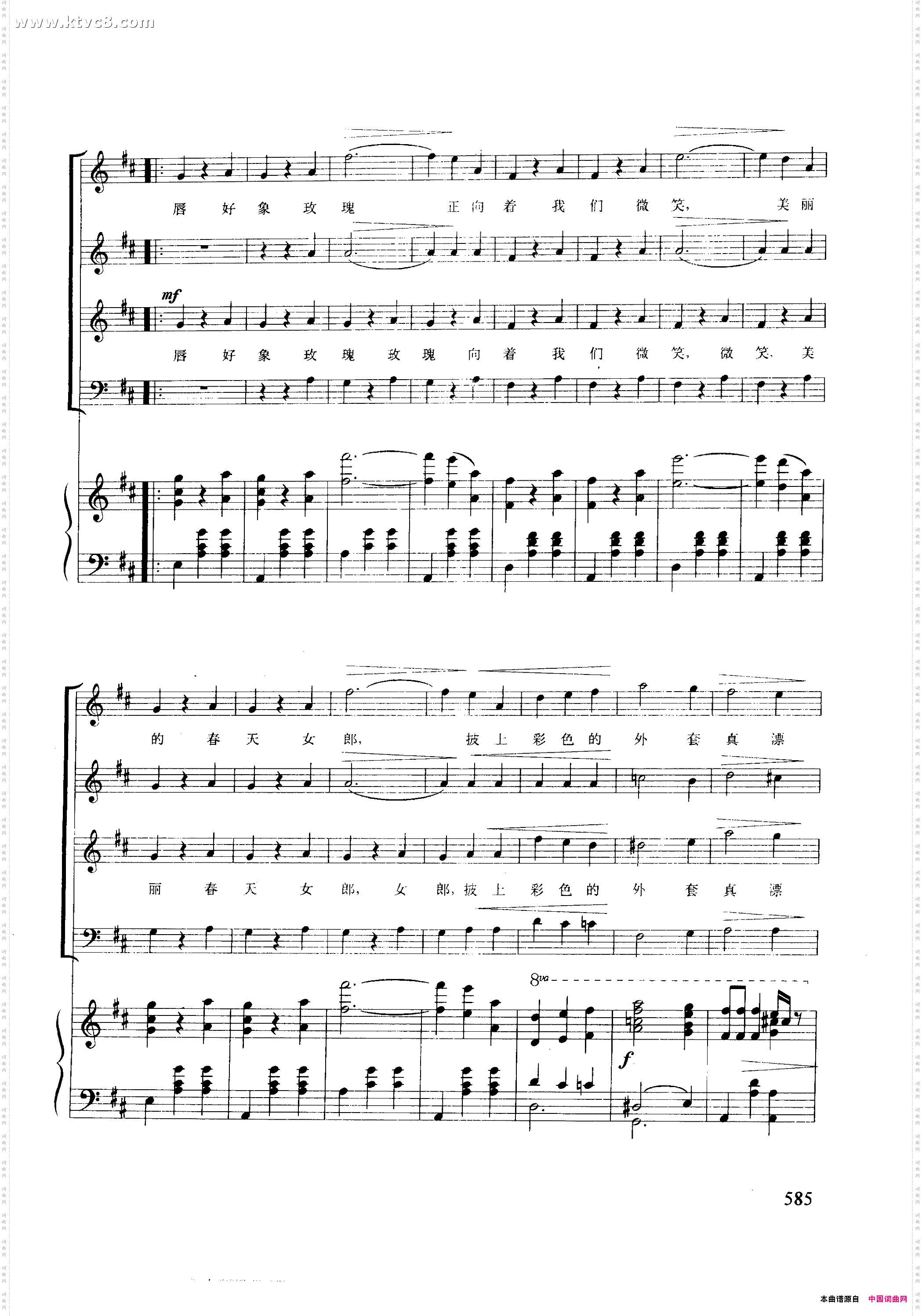 蓝色的多瑙河正谱