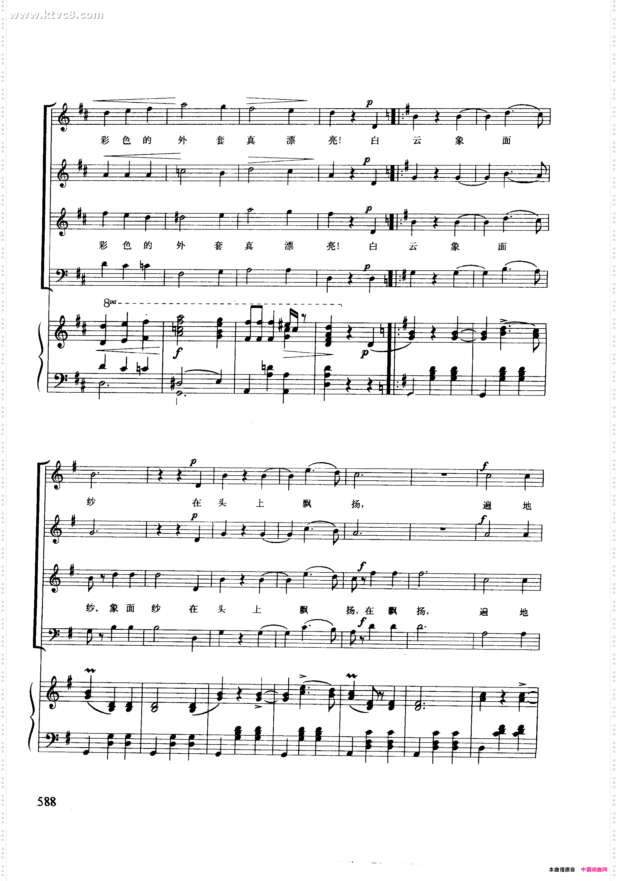 蓝色的多瑙河正谱