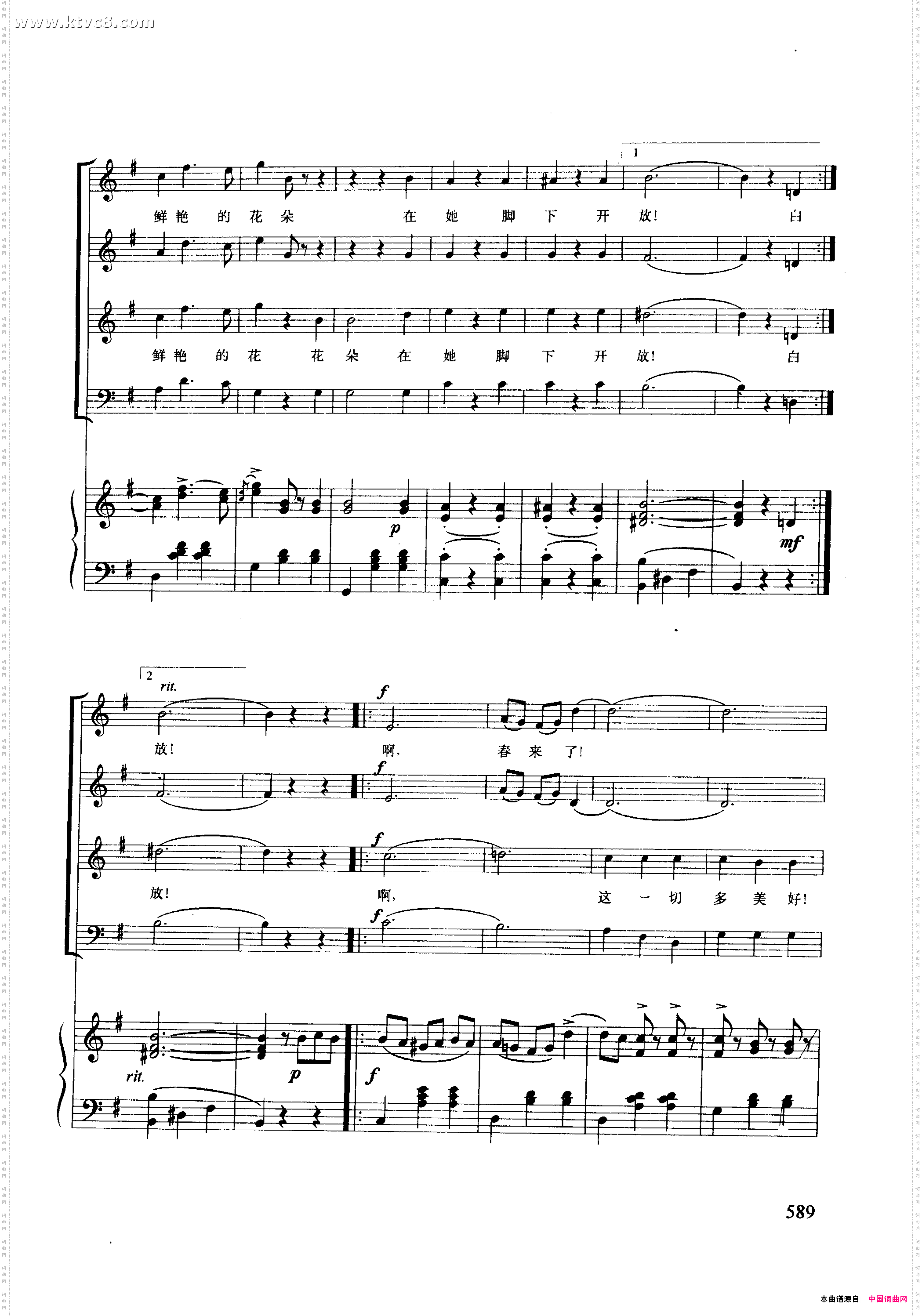 蓝色的多瑙河正谱