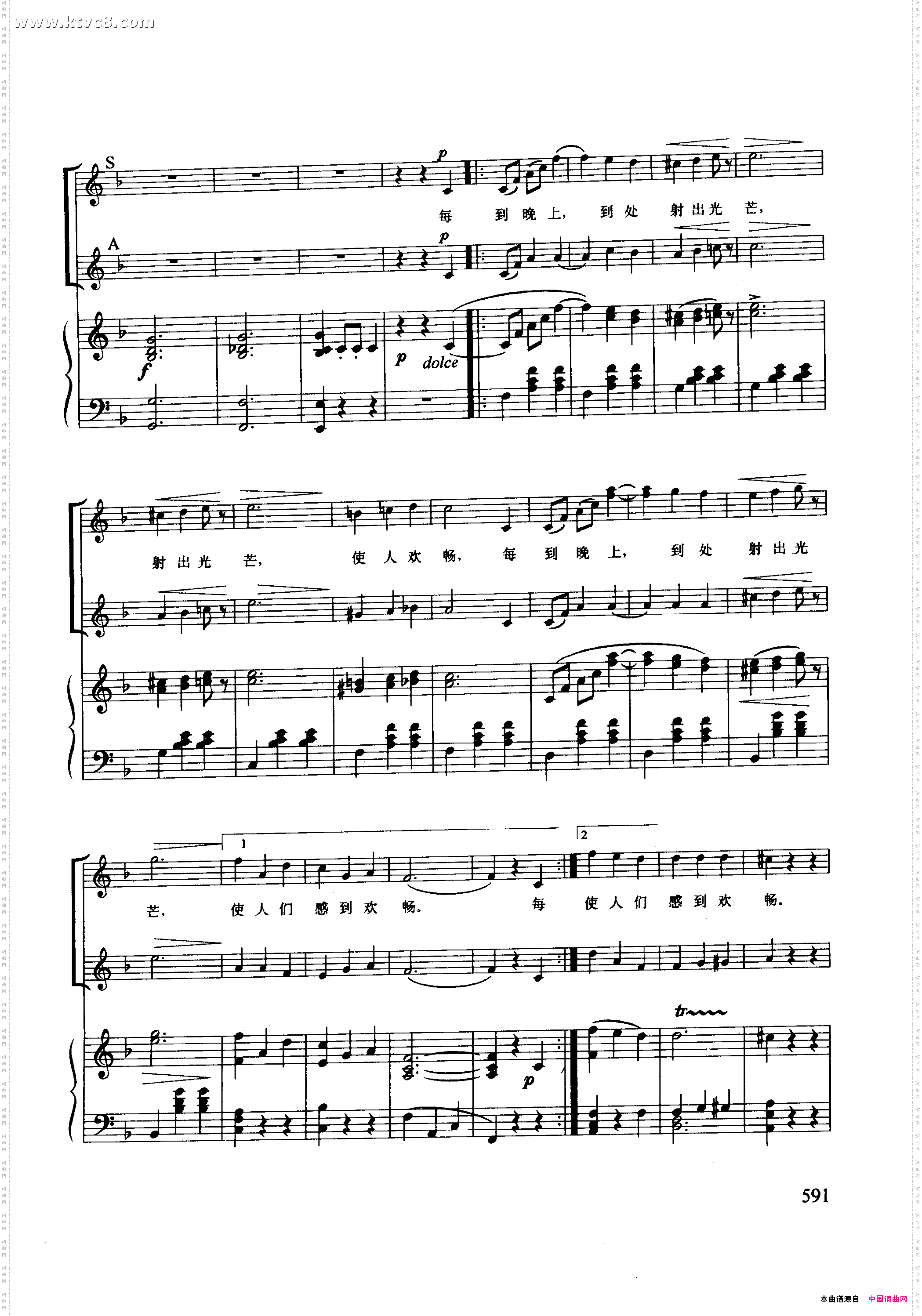 蓝色的多瑙河正谱