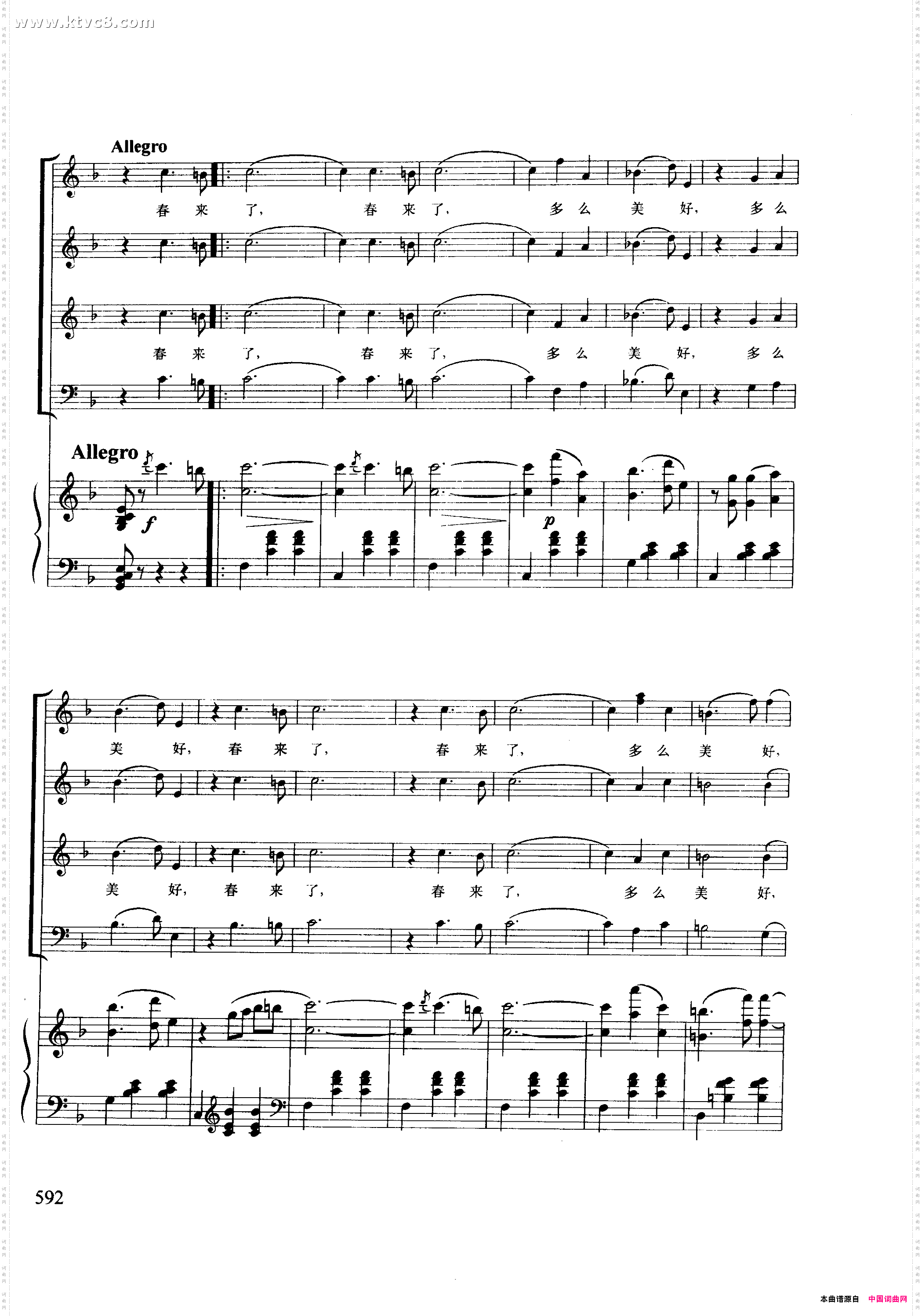 蓝色的多瑙河正谱