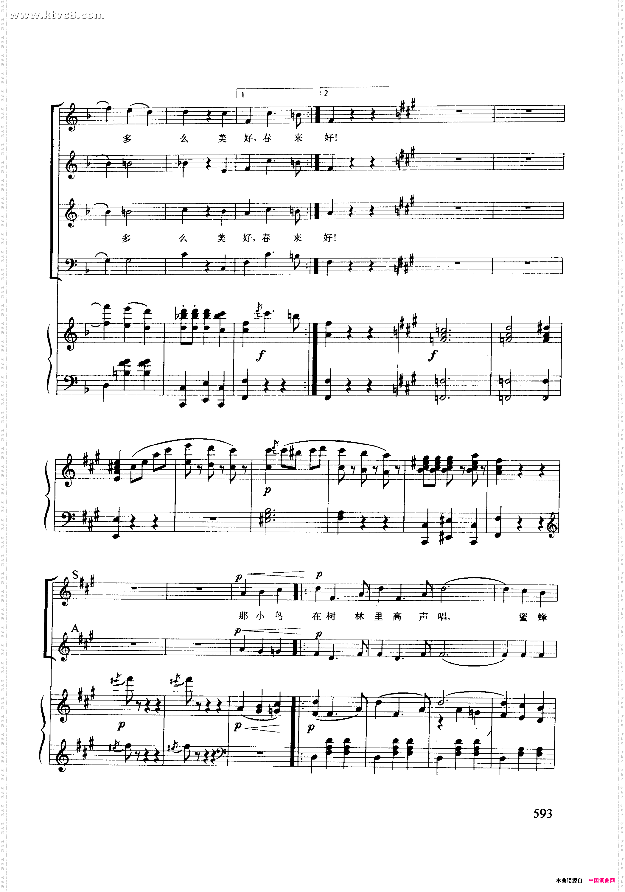 蓝色的多瑙河正谱