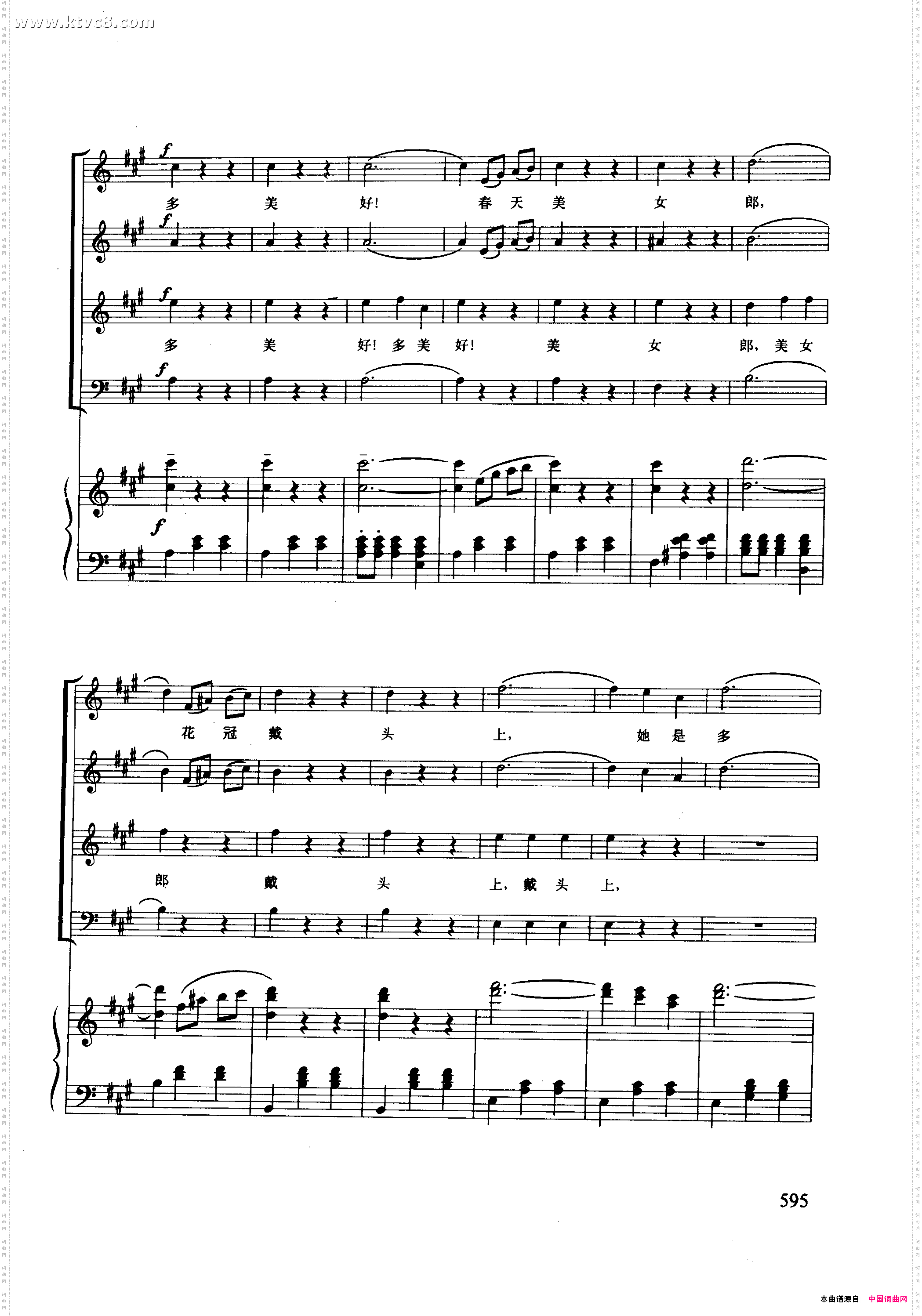 蓝色的多瑙河正谱