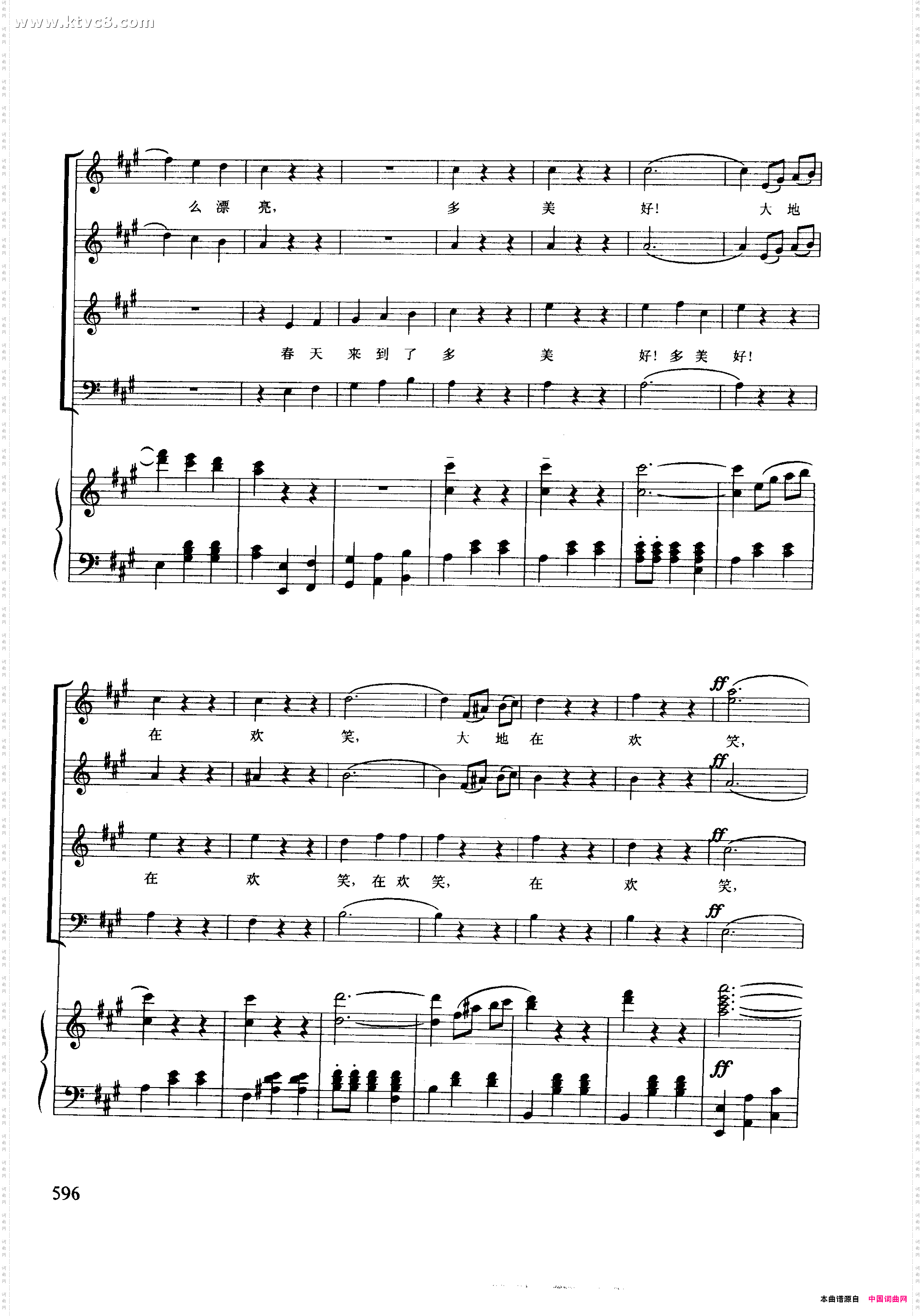 蓝色的多瑙河正谱