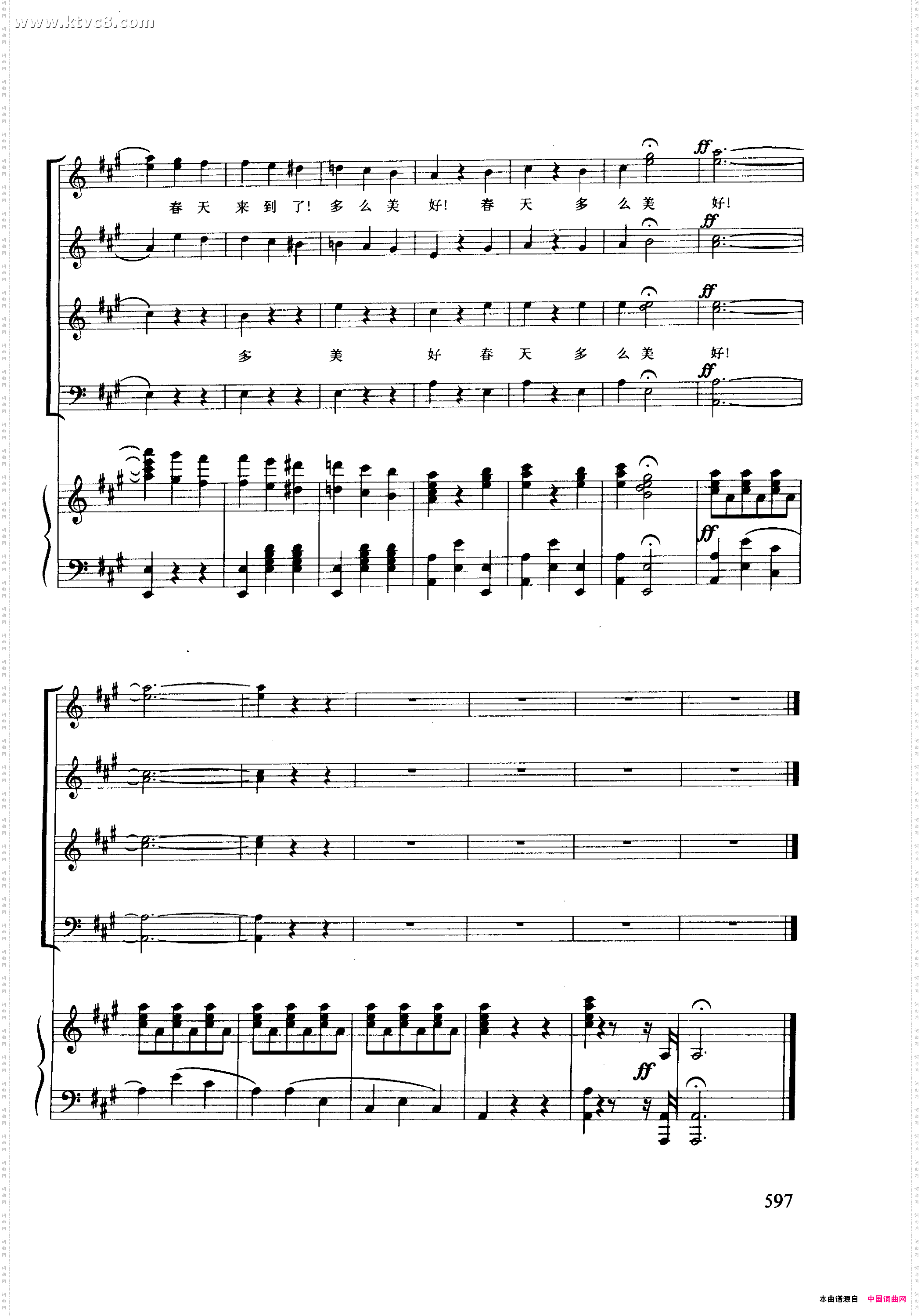 蓝色的多瑙河正谱