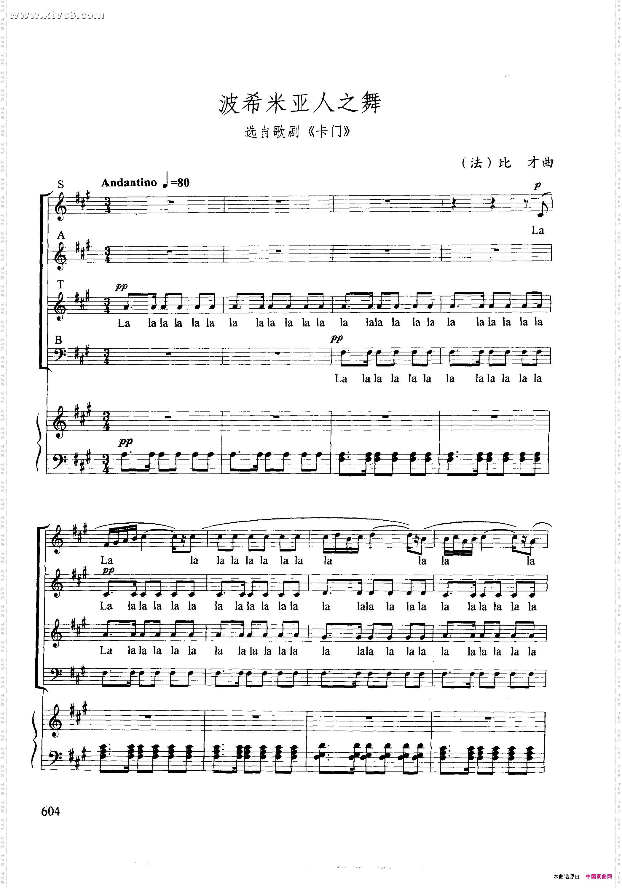 波西米亚人之舞《卡门》选曲正谱
