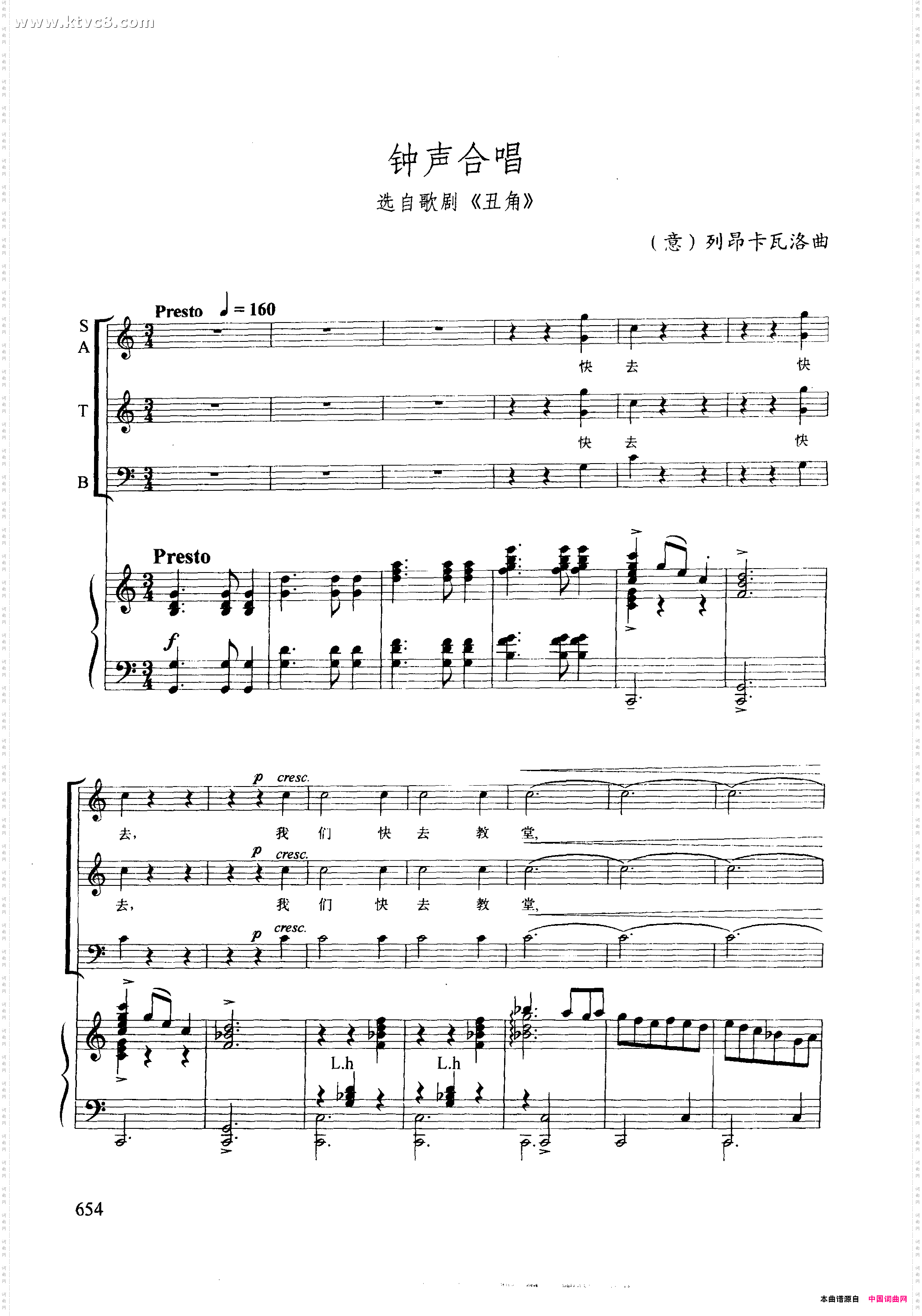 钟声合唱《丑角》选曲正谱