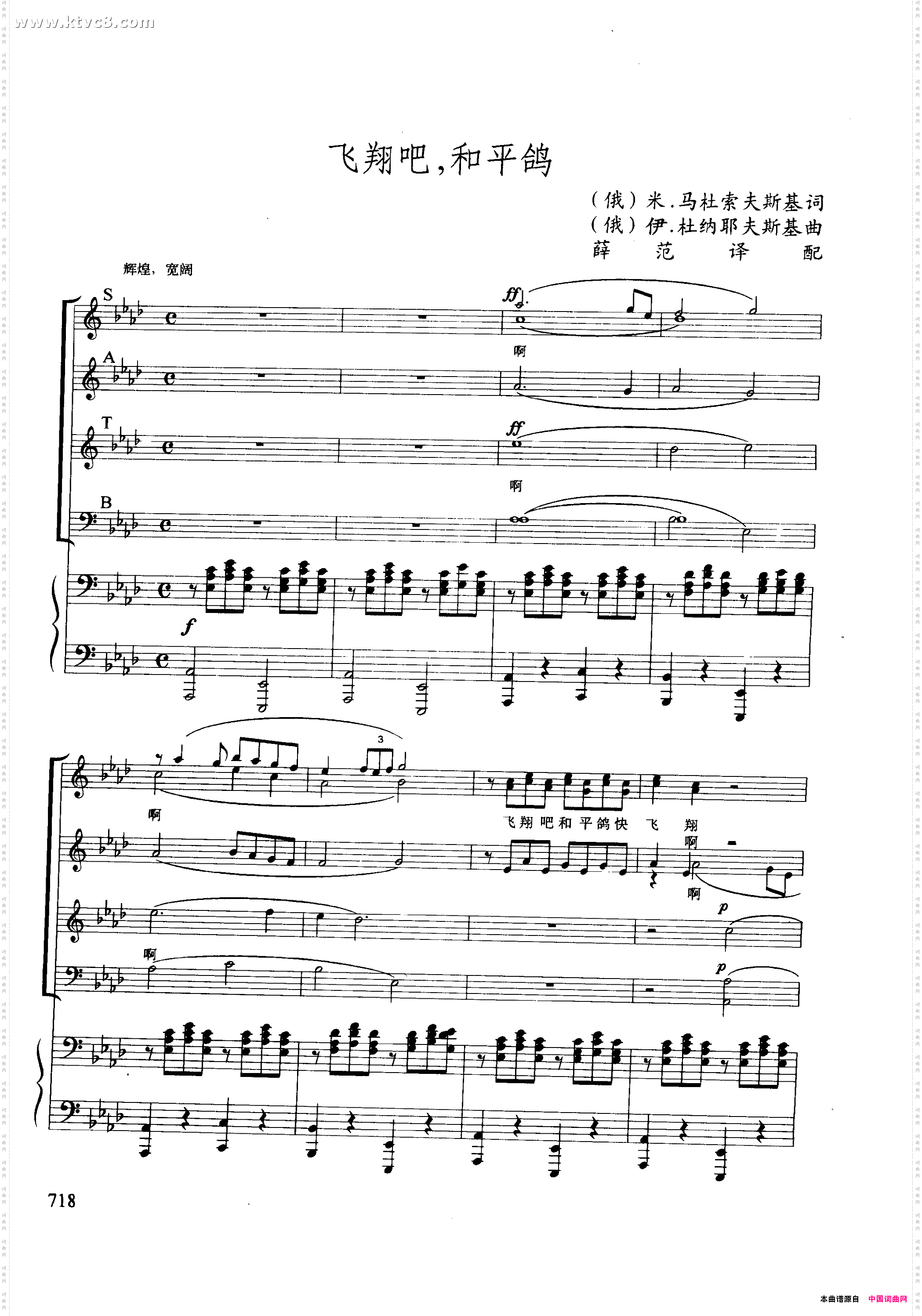 飞翔吧,和平鸽正谱