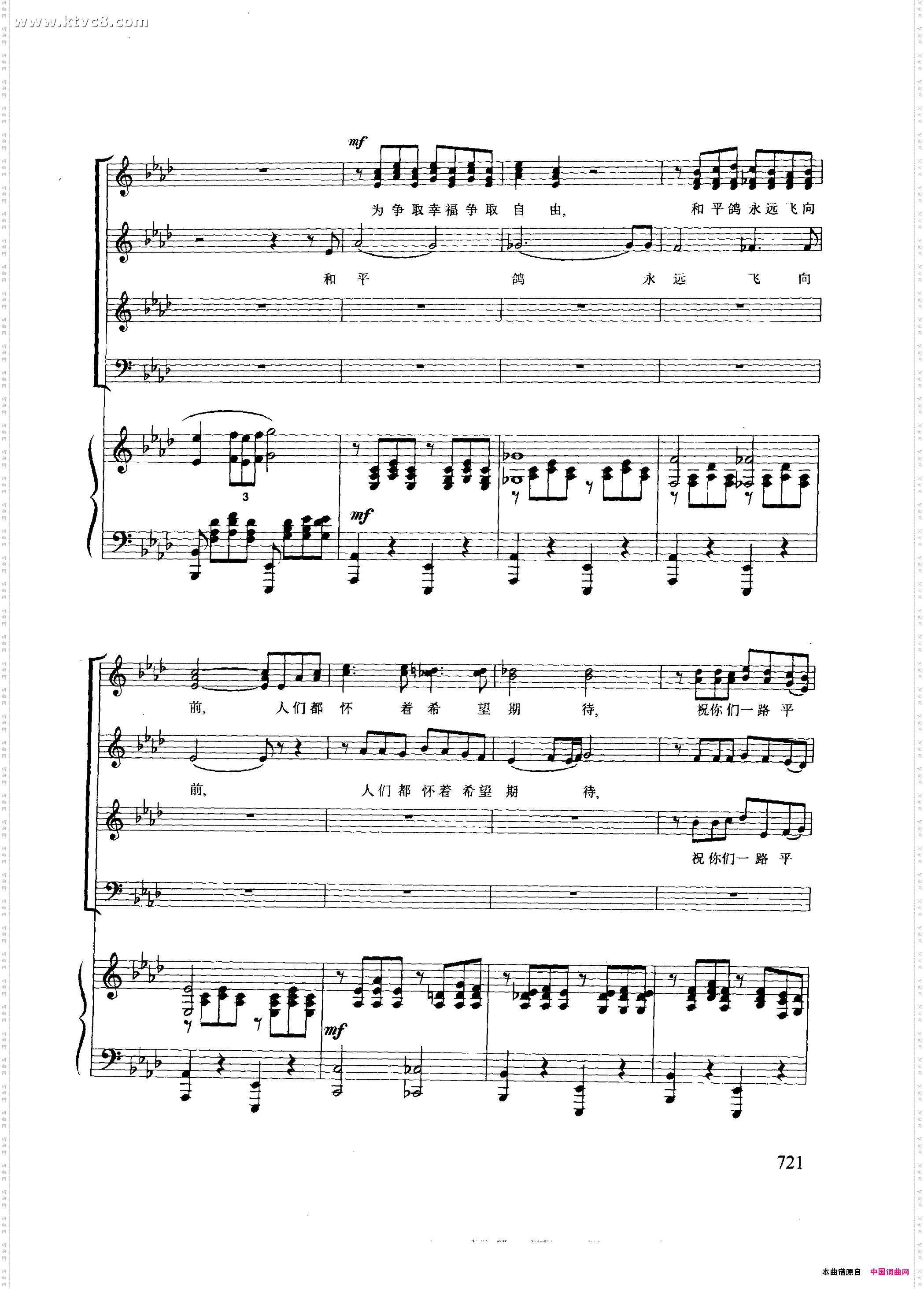 飞翔吧,和平鸽正谱