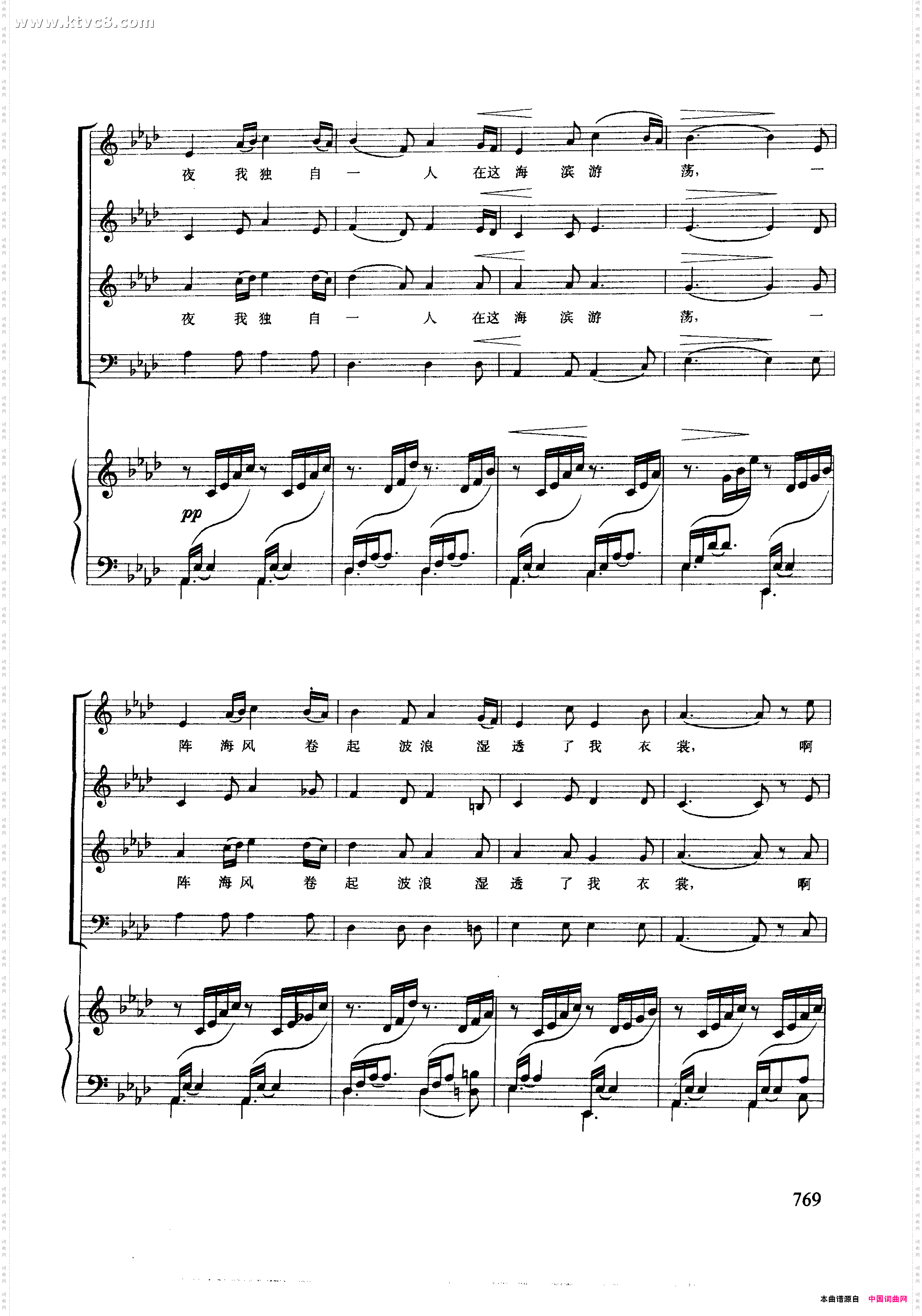 海滨之歌正谱