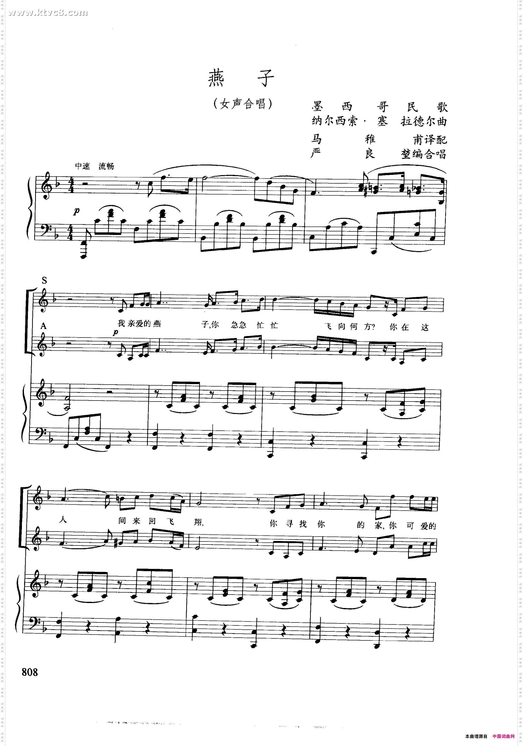 燕子正谱
