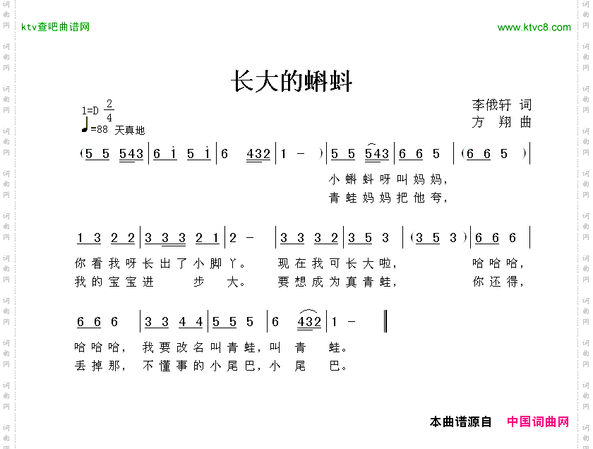 长大的蝌蚪