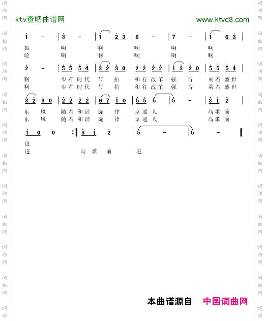 京通人高歌前进
