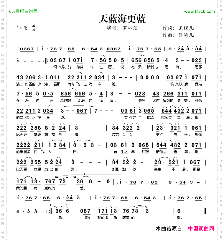 天蓝海更蓝