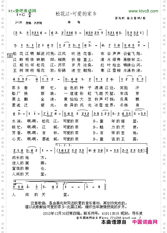 简谱