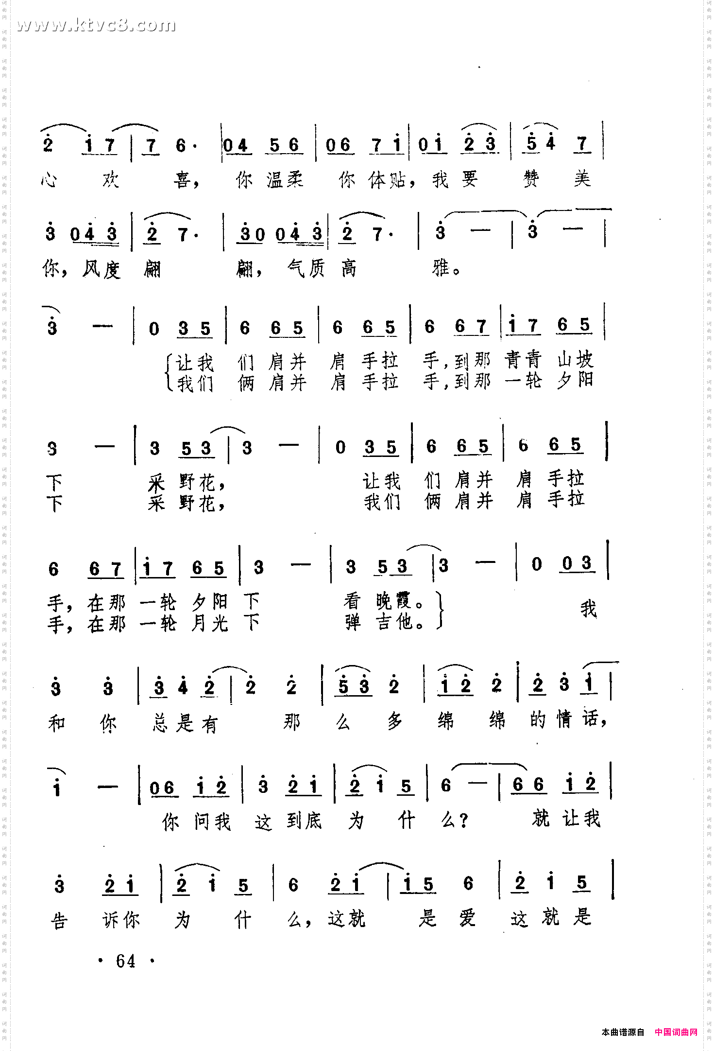 爱像一首歌