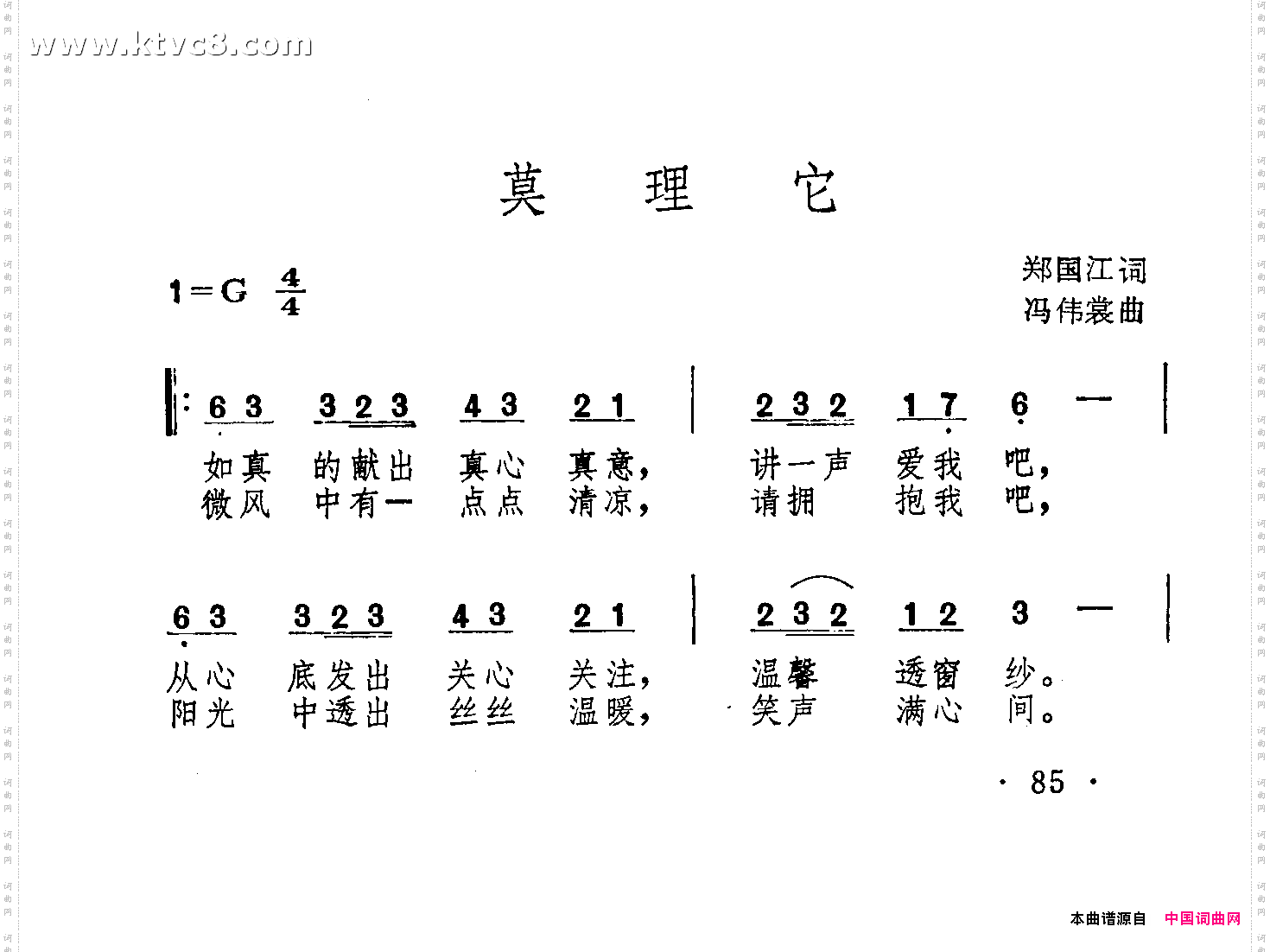 莫理他