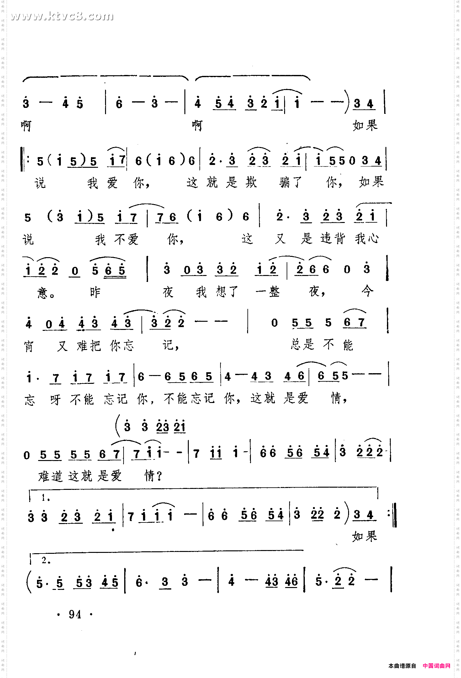 爱情