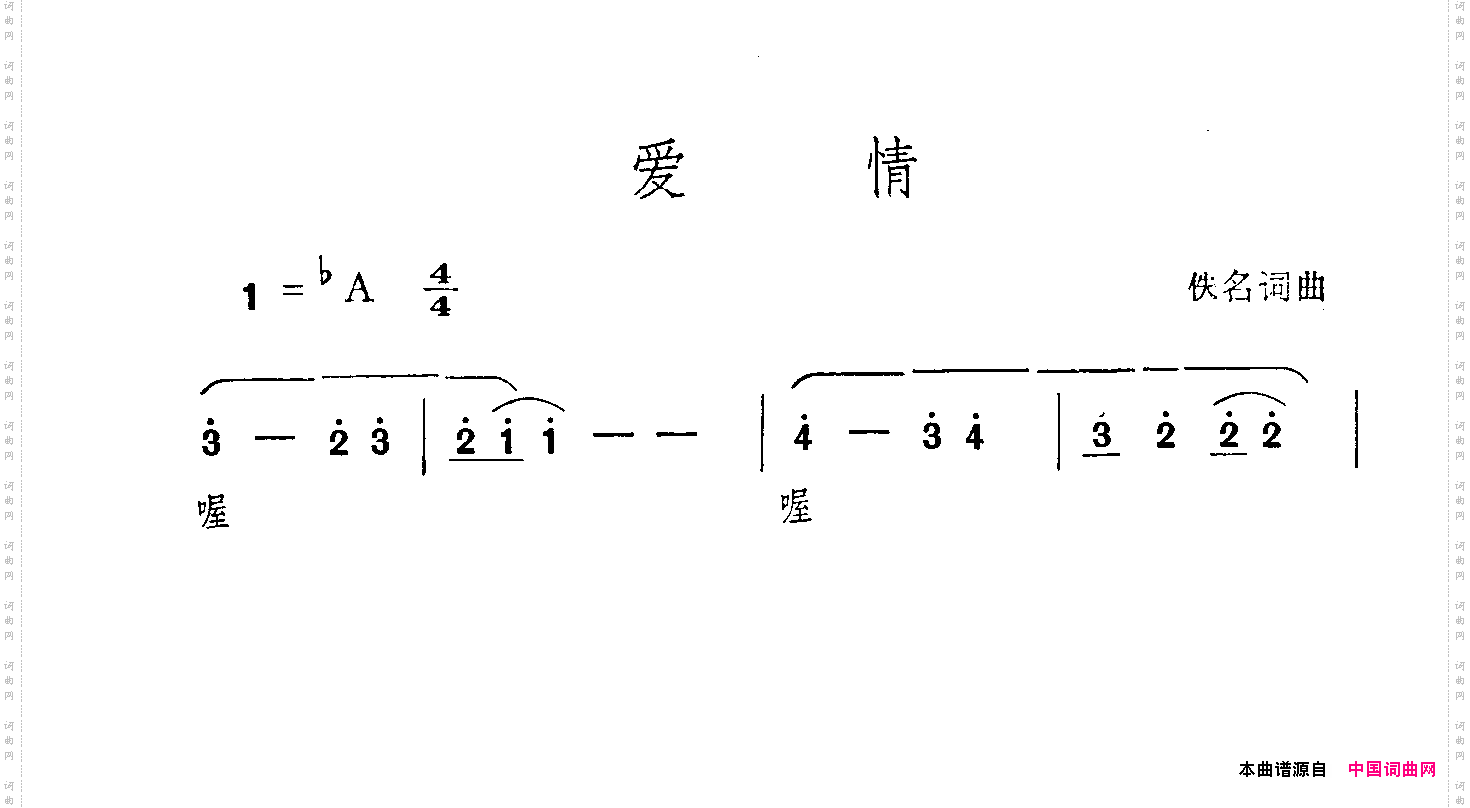 爱情