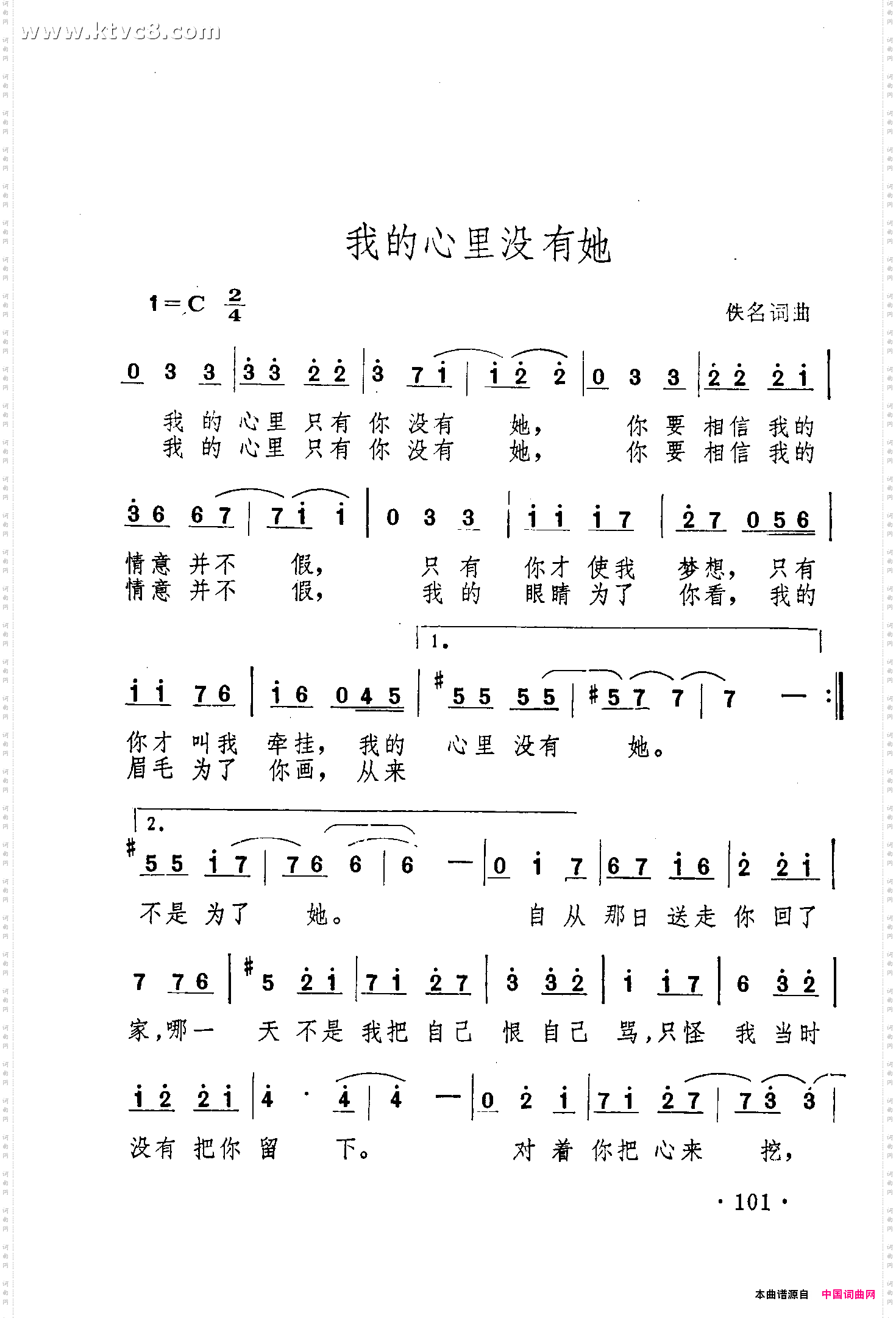我的心里没有她