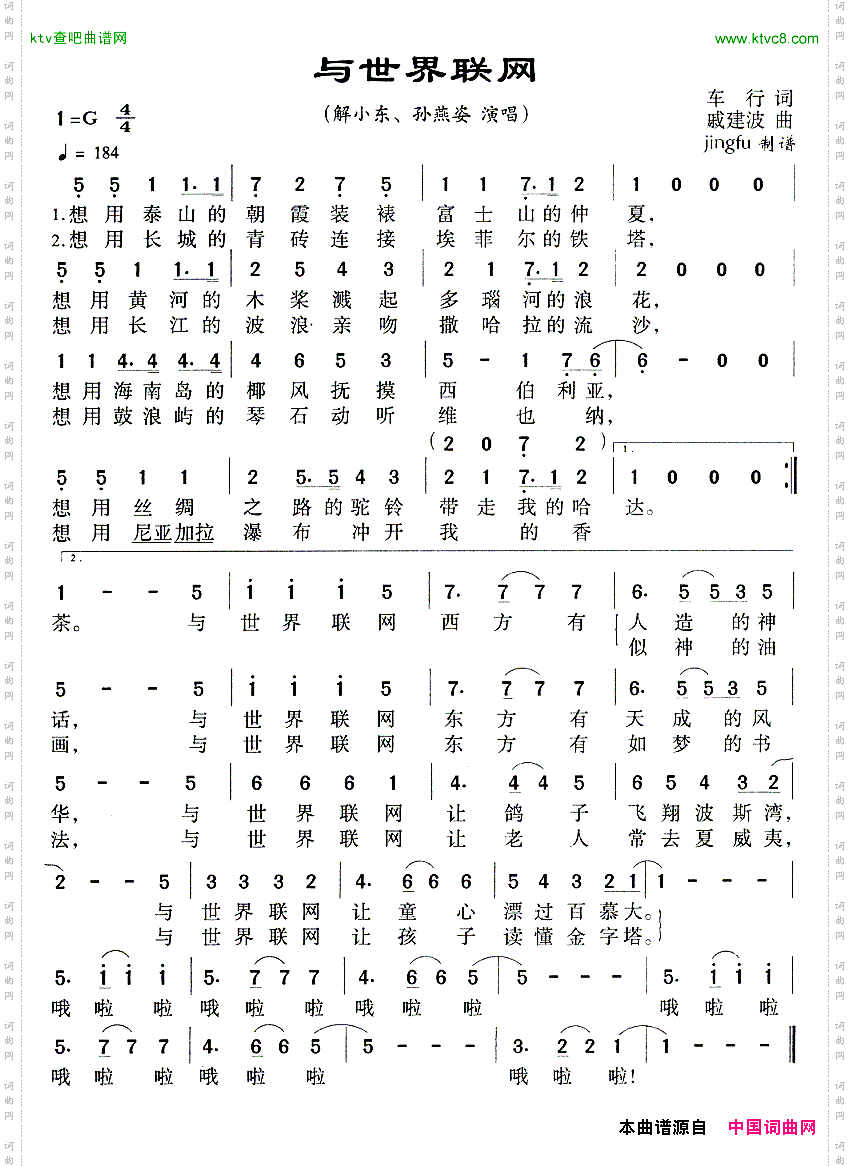 简谱