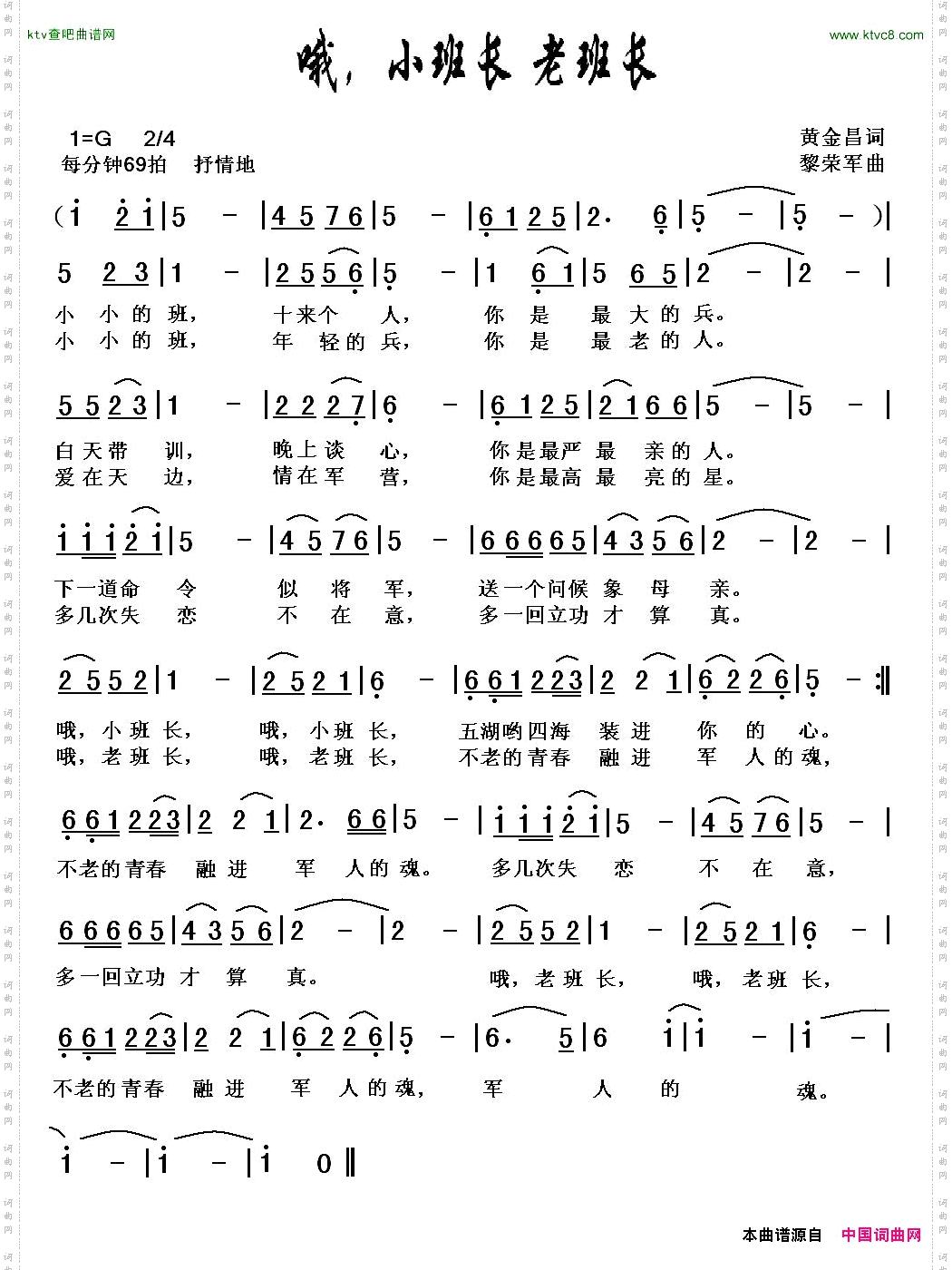 哦,小班长,老班长