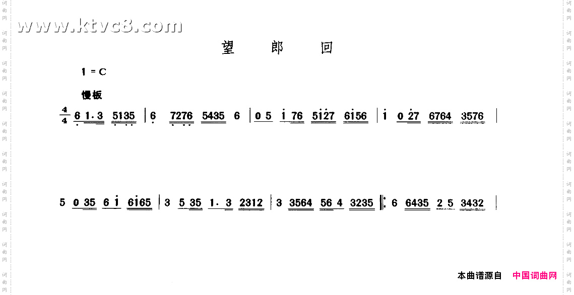 望郎回